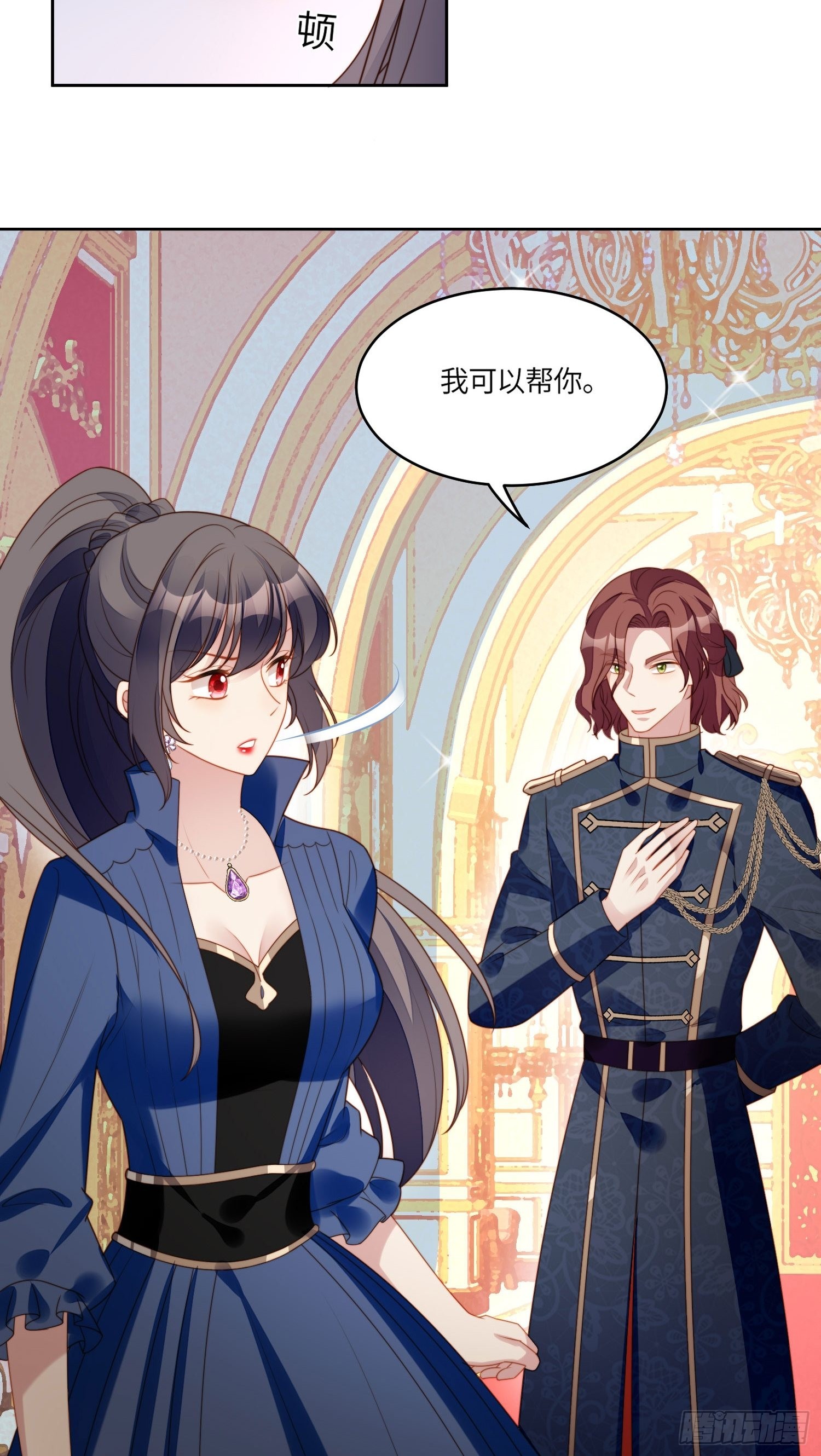 第七十一话 路西法的变化-第76话