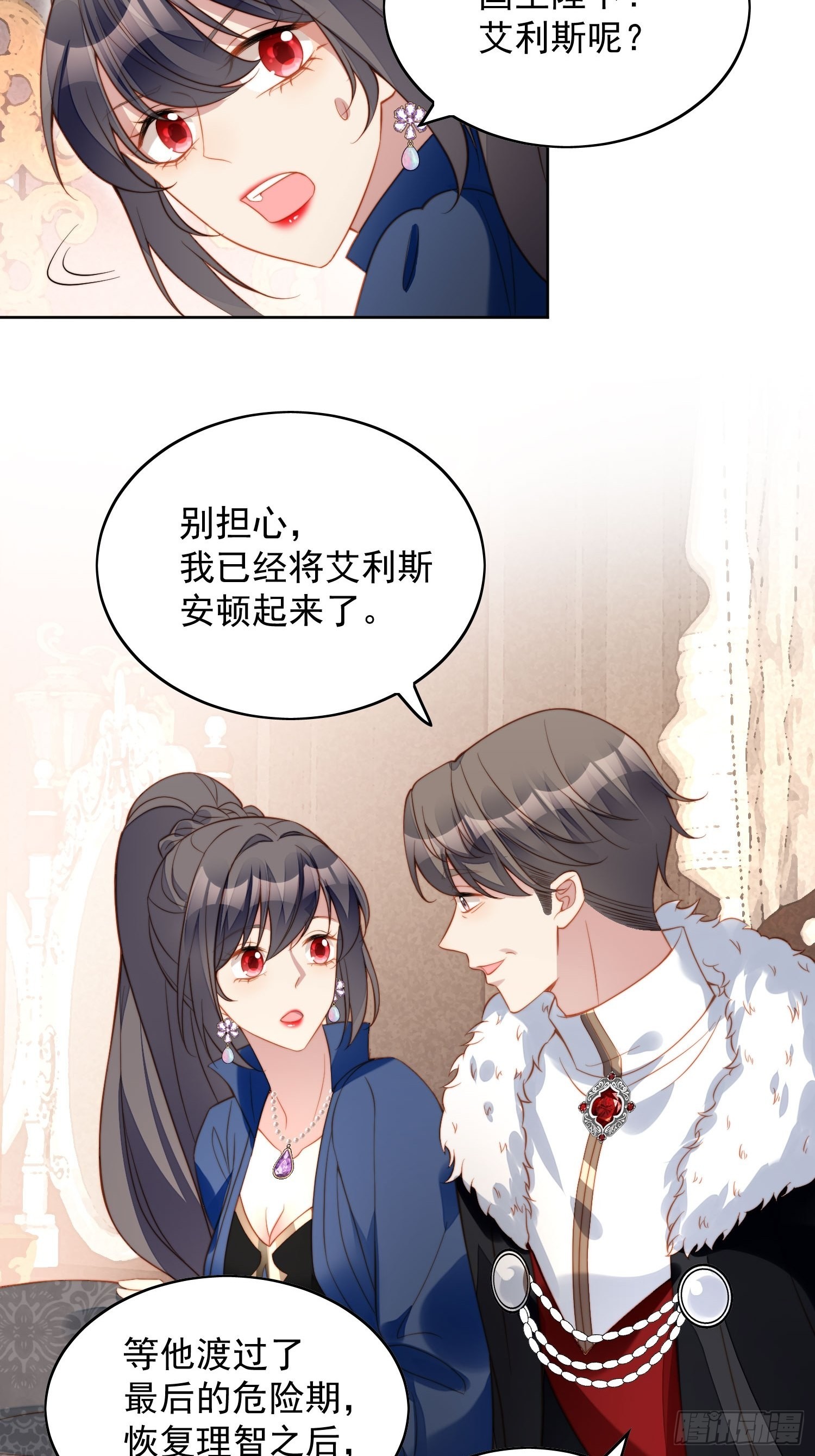 第七十一话 路西法的变化-第76话