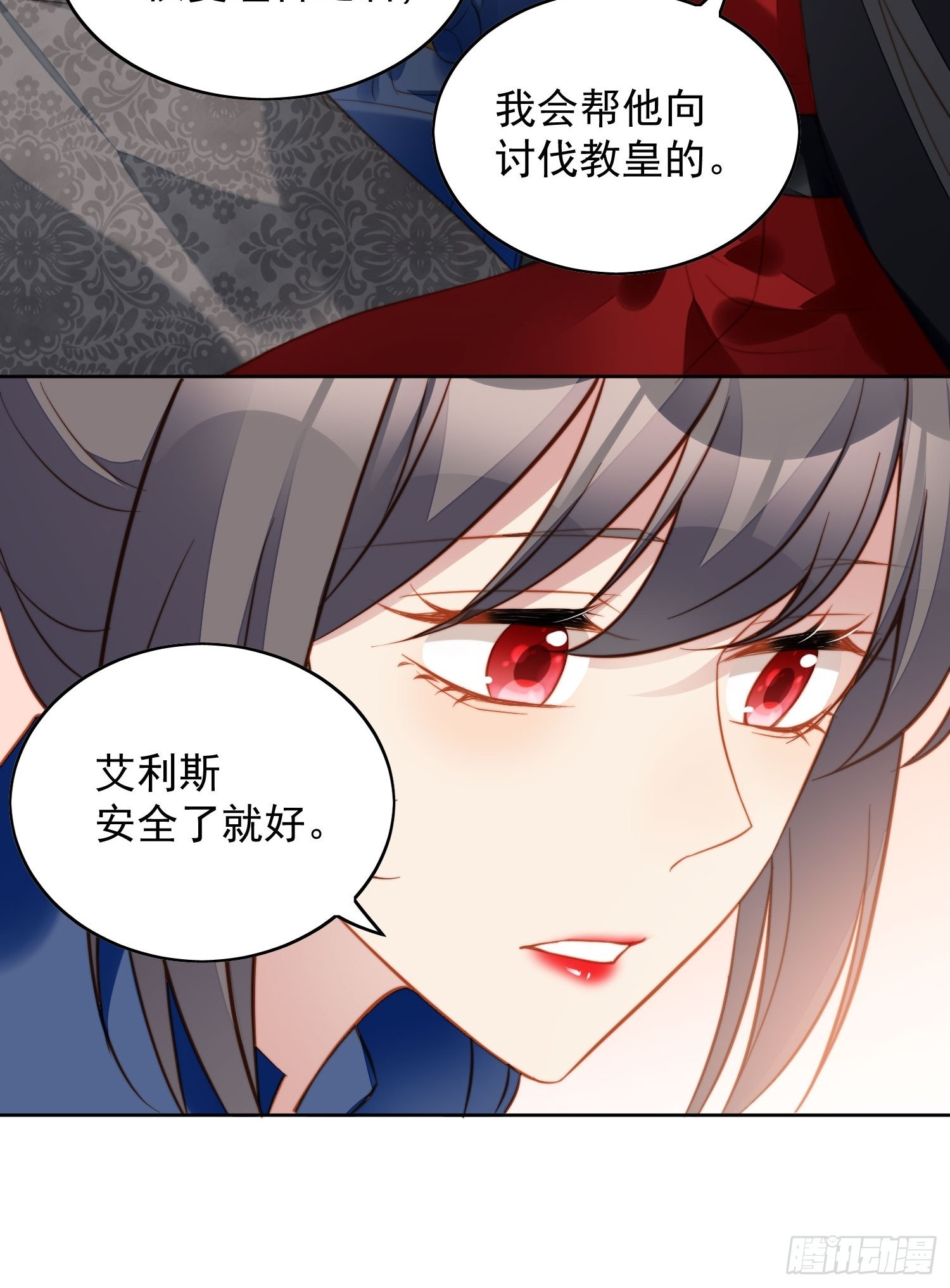 第七十一话 路西法的变化-第76话