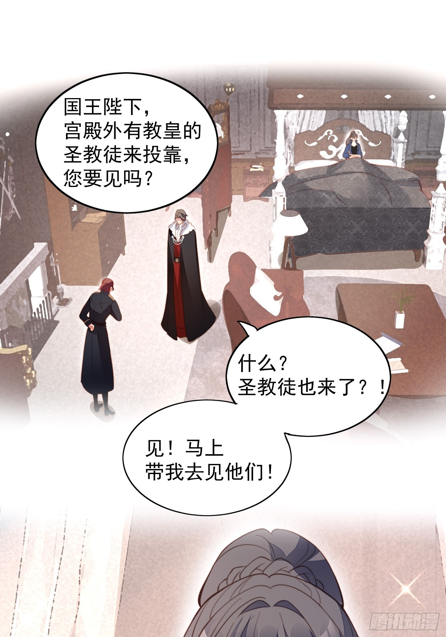 第七十一话 路西法的变化-第76话