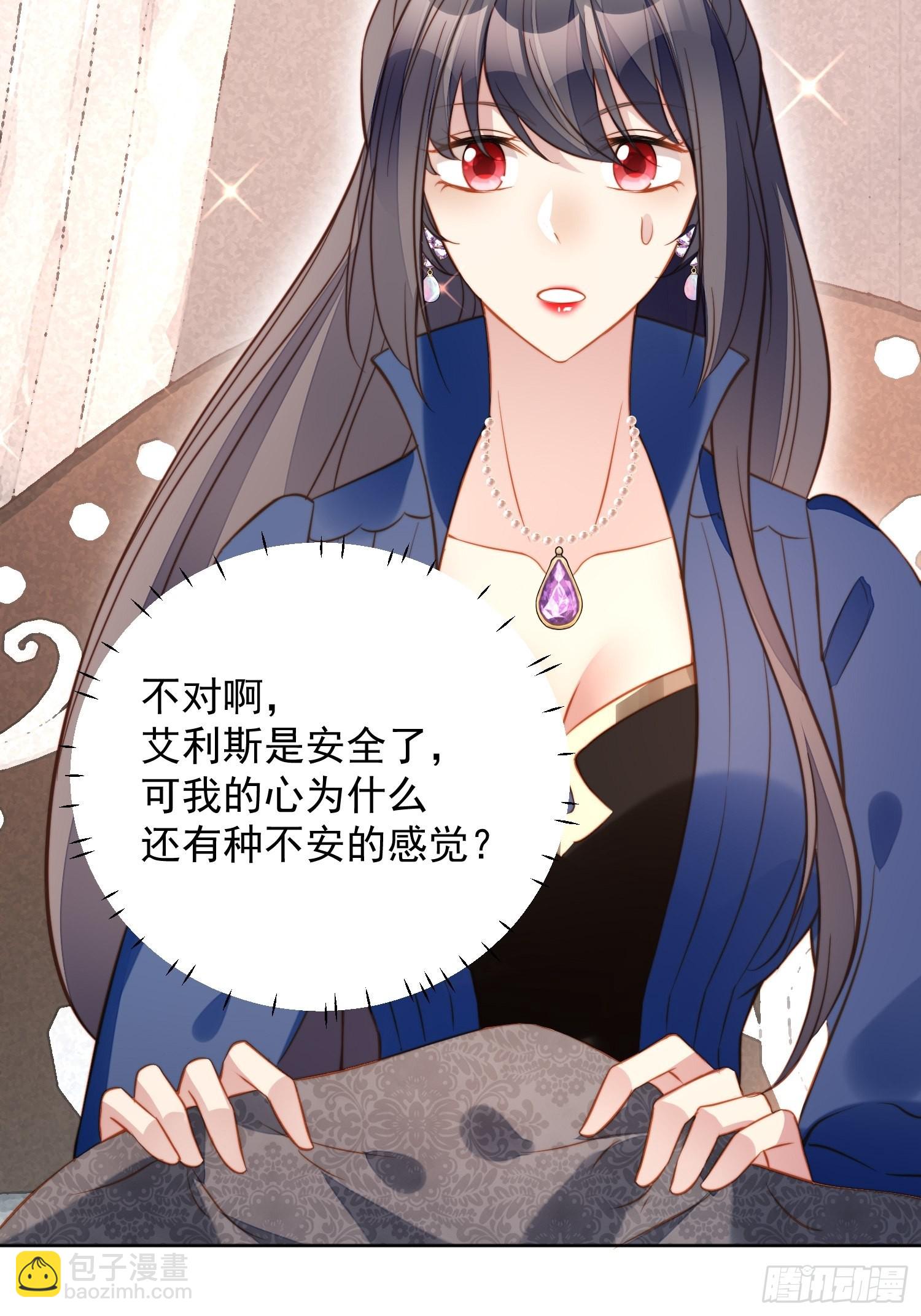 第七十一话 路西法的变化-第76话