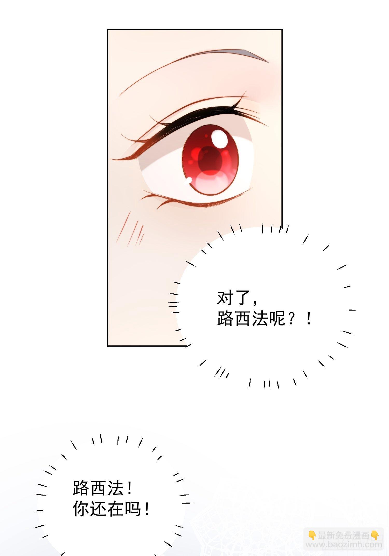 第七十一话 路西法的变化-第76话