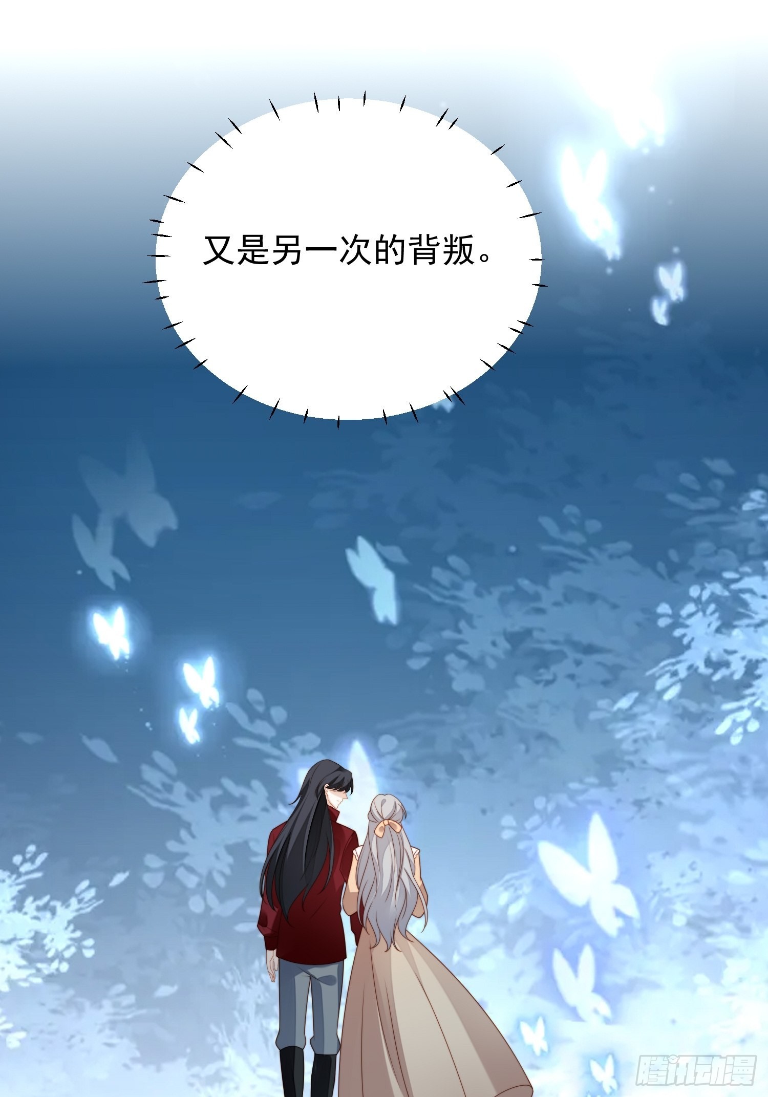 第七十三话 真正的名字-第78话