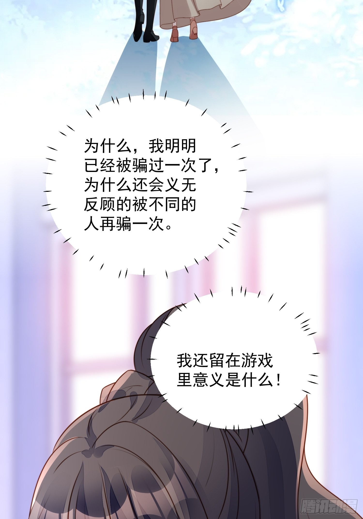 第七十三话 真正的名字-第78话