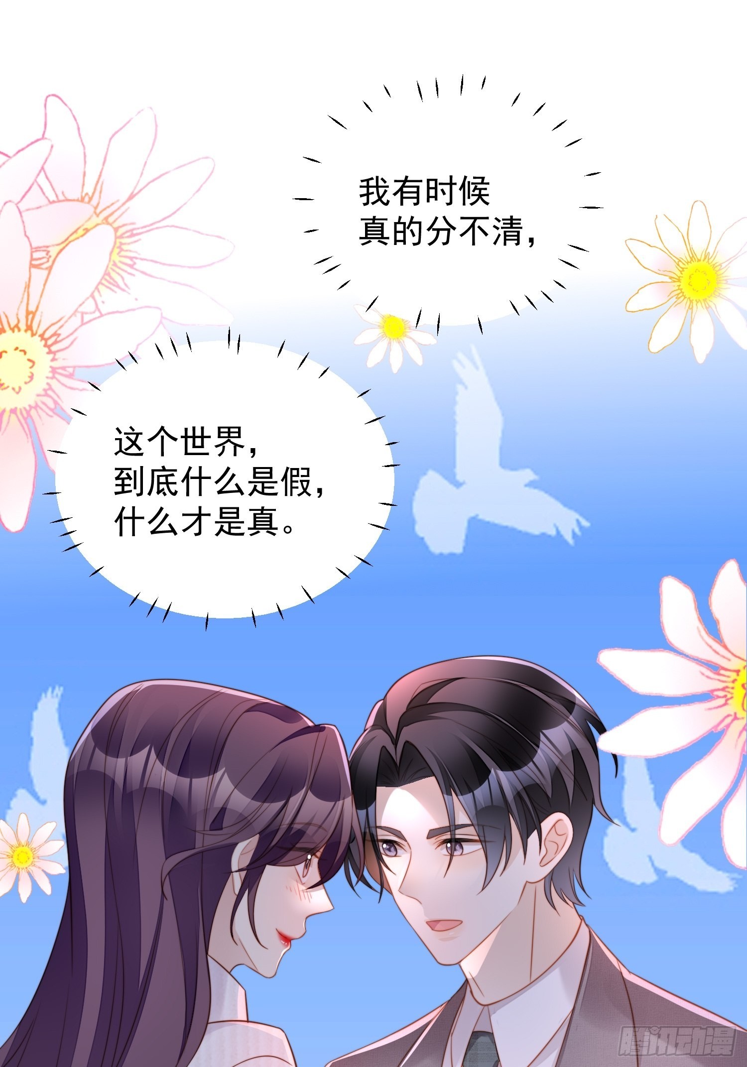 第七十三话 真正的名字-第78话