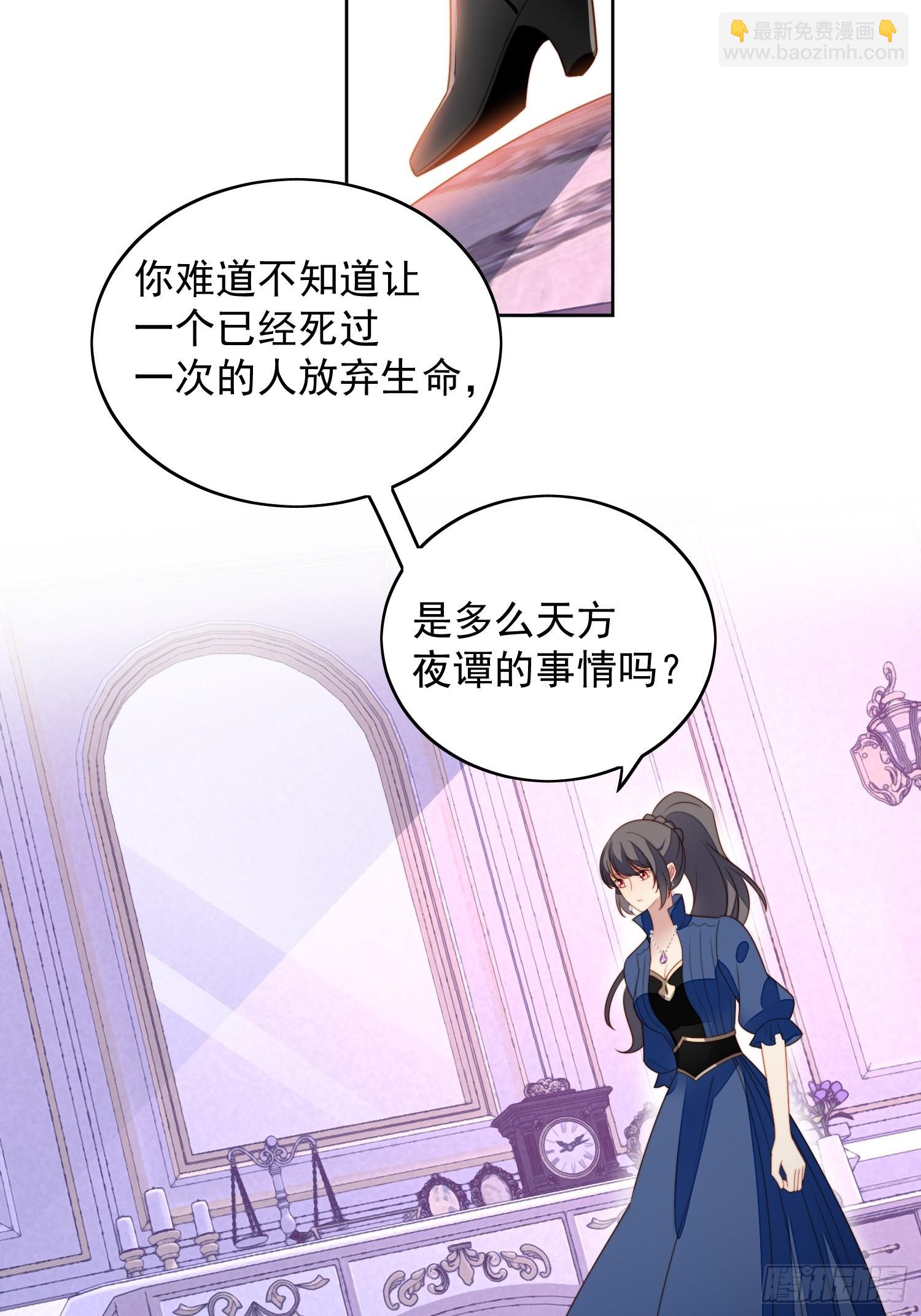 第七十三话 真正的名字-第78话