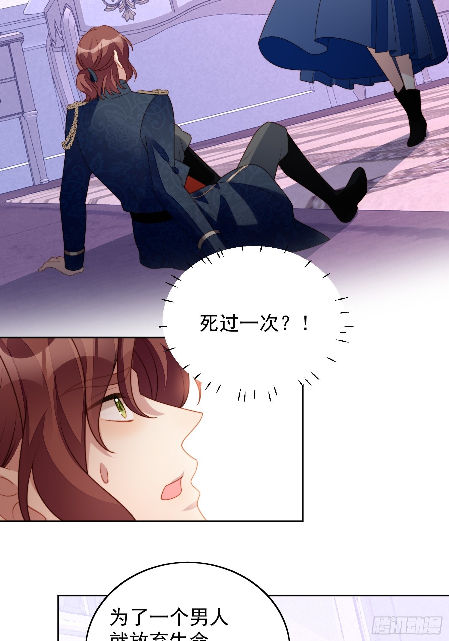第七十三话 真正的名字-第78话