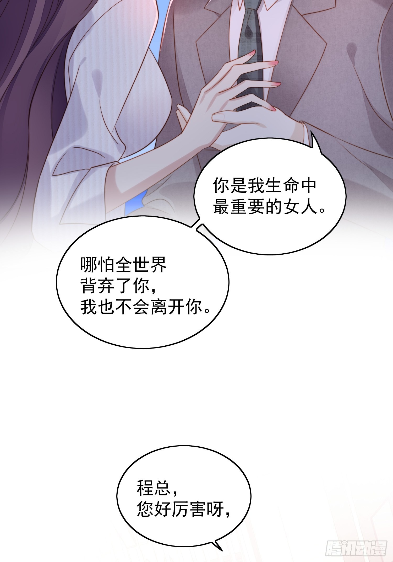 第七十三话 真正的名字-第78话