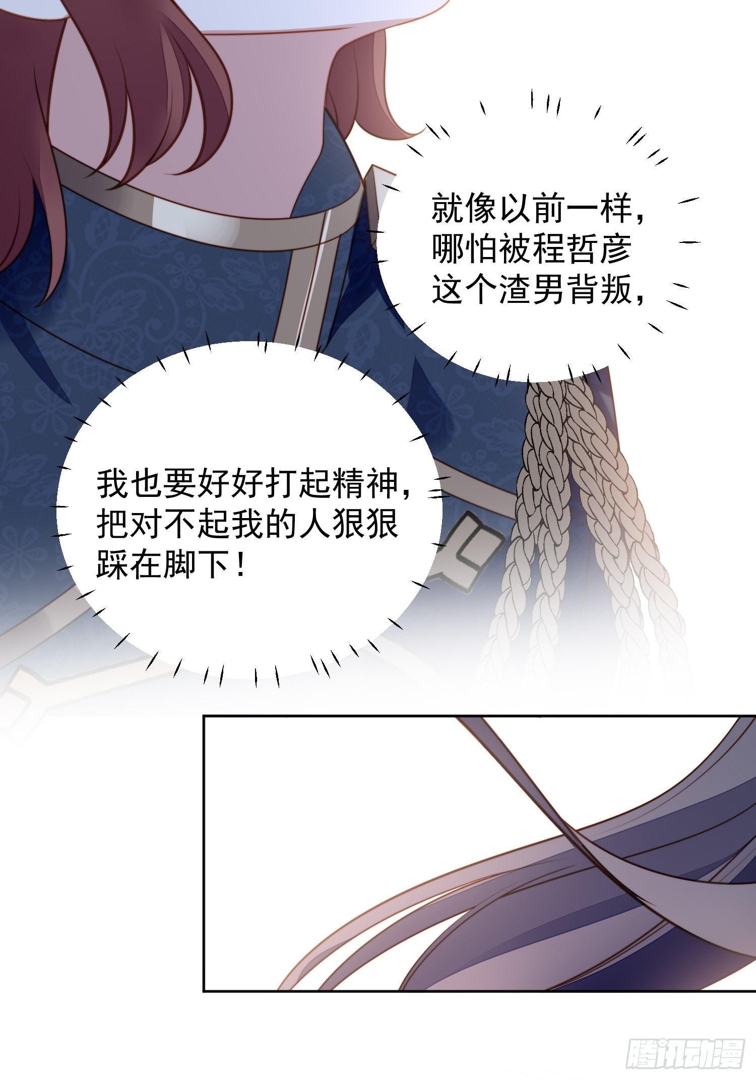 第七十三话 真正的名字-第78话