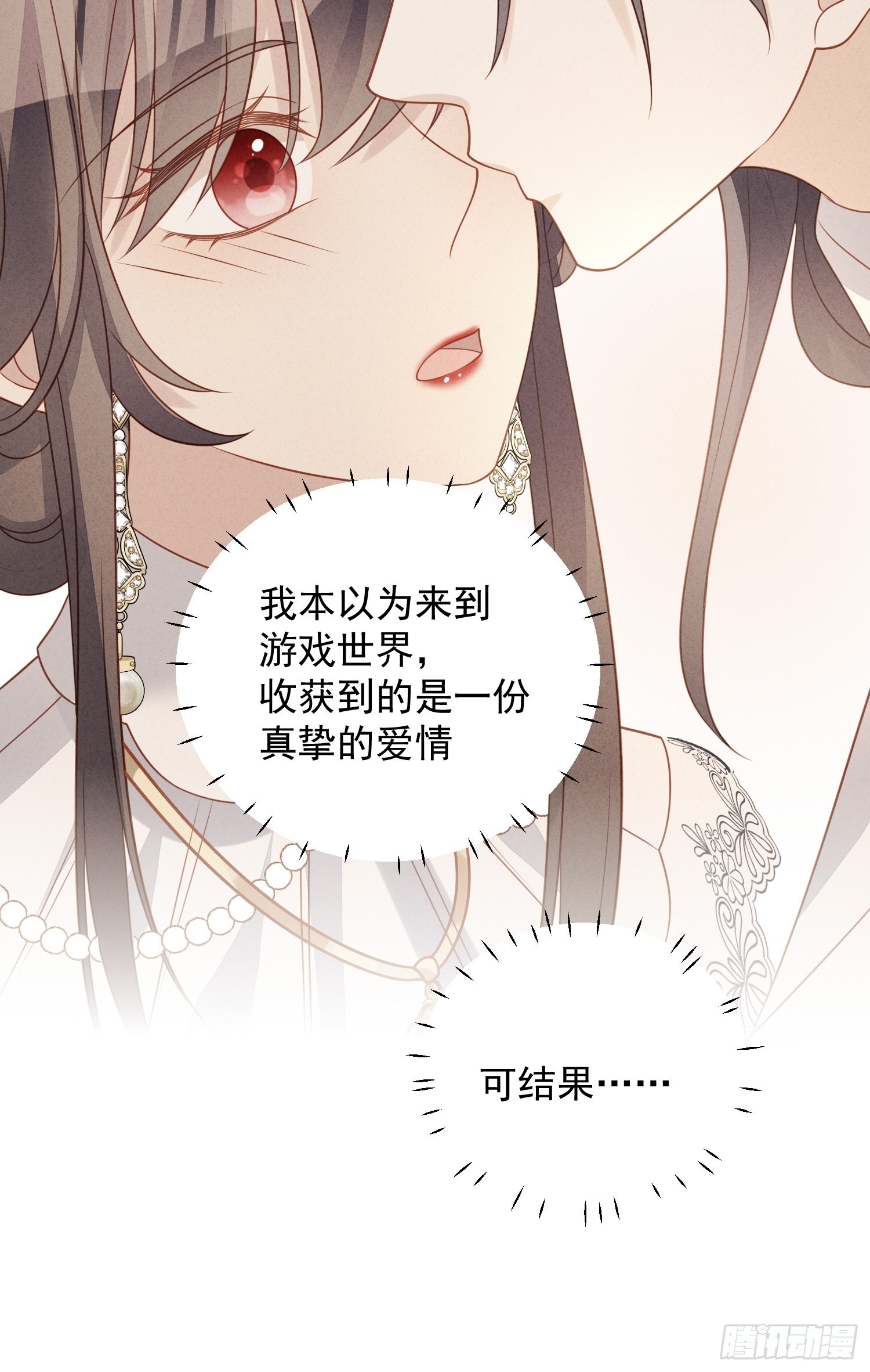 第七十三话 真正的名字-第78话