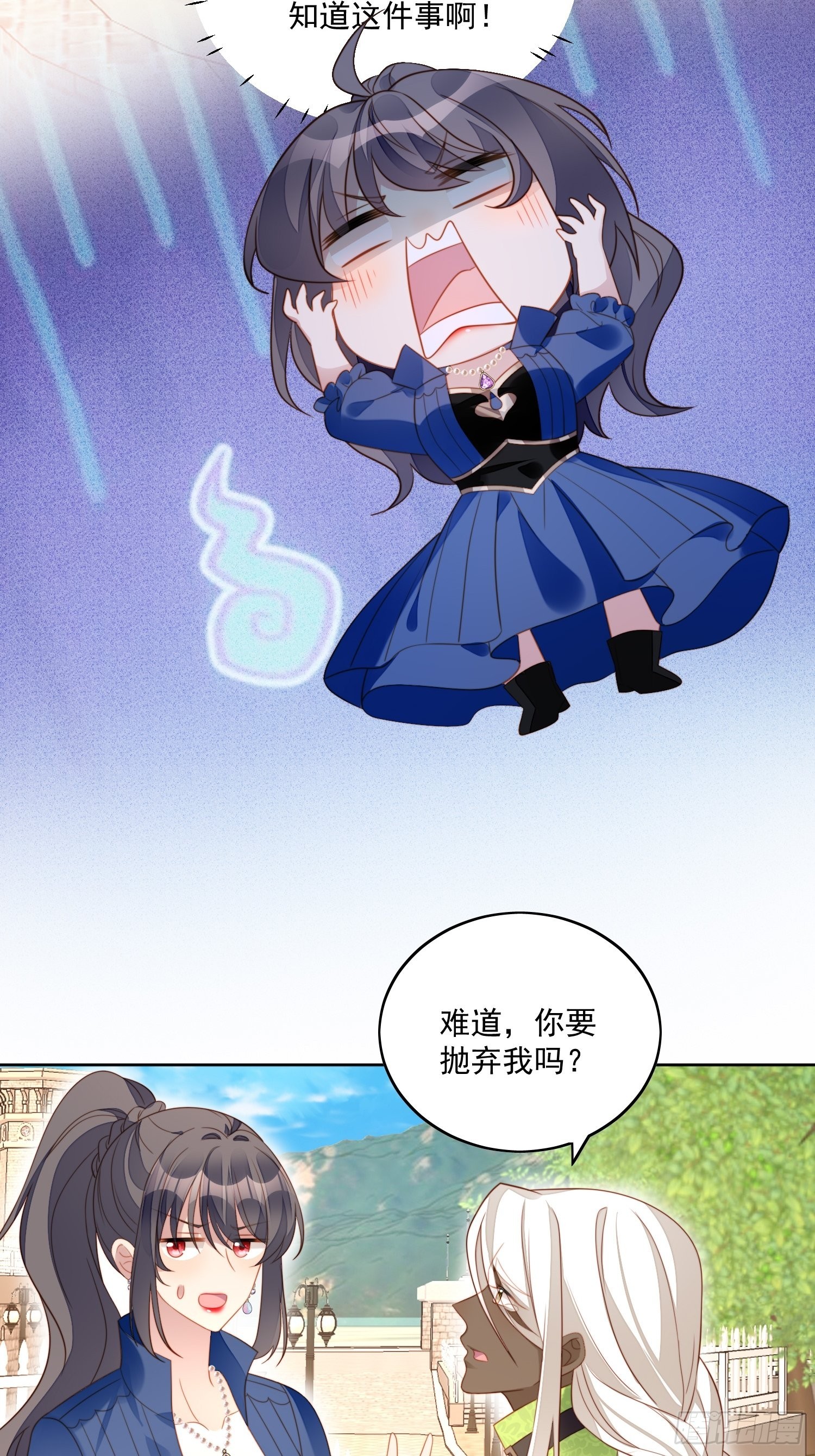 第七十五话 又亲我！-第80话