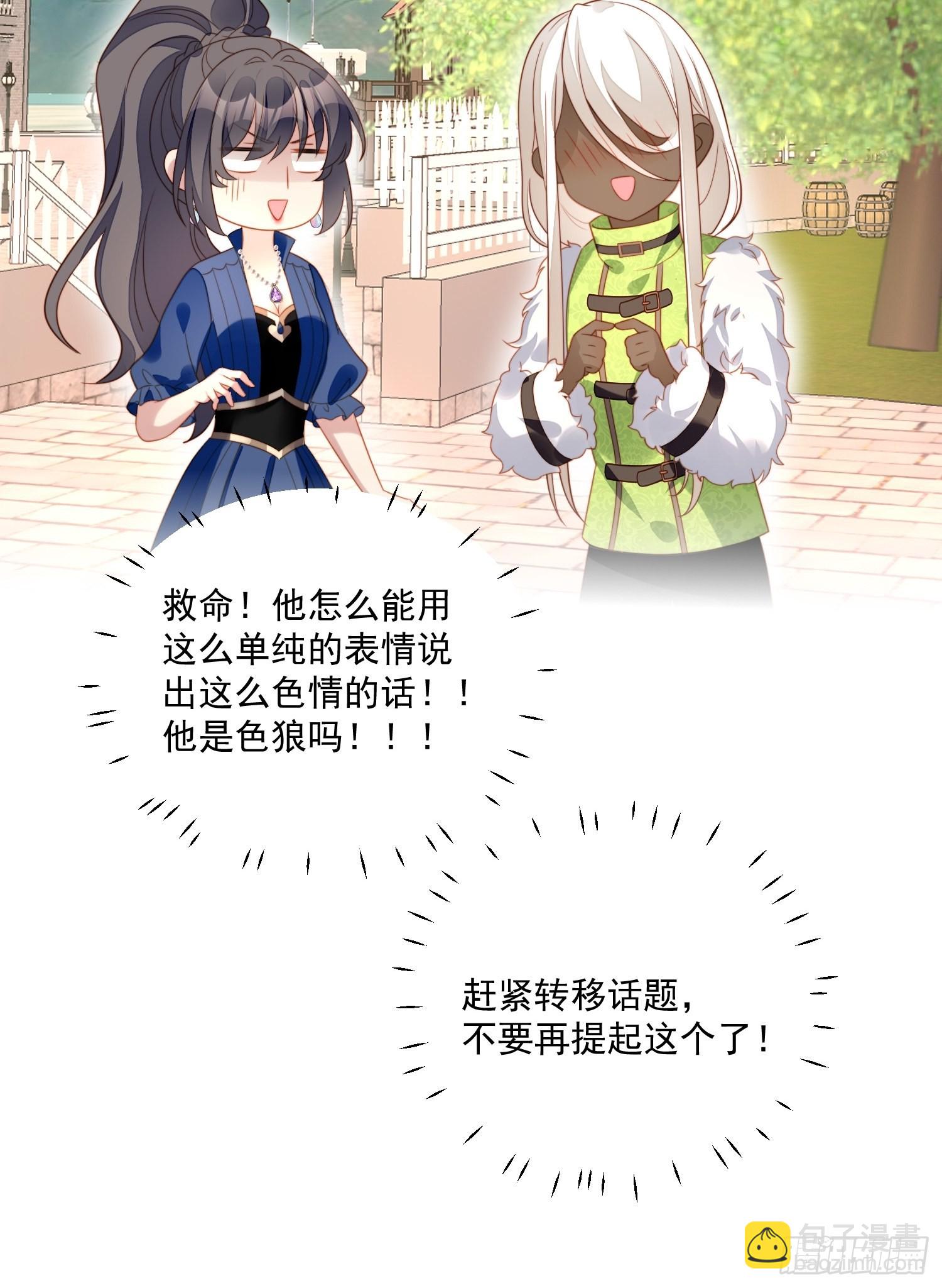 第七十五话 又亲我！-第80话