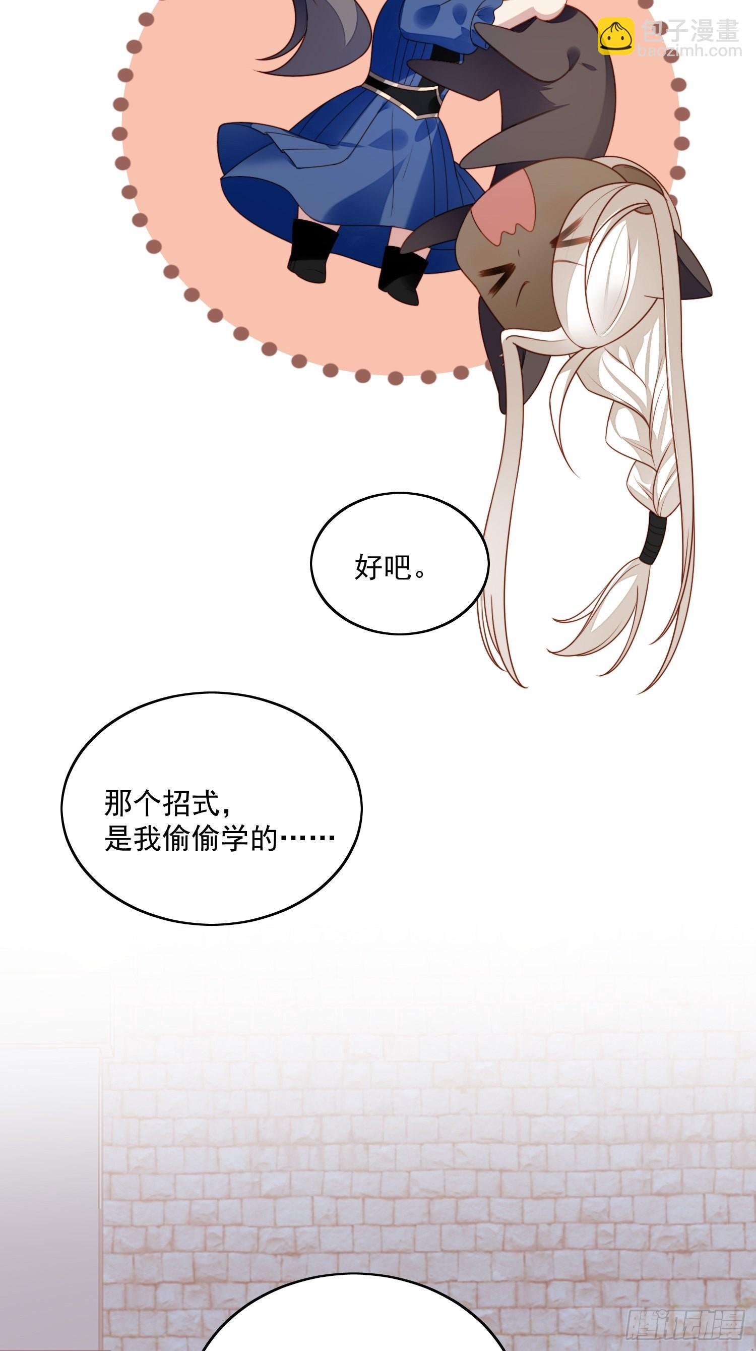 第七十五话 又亲我！-第80话