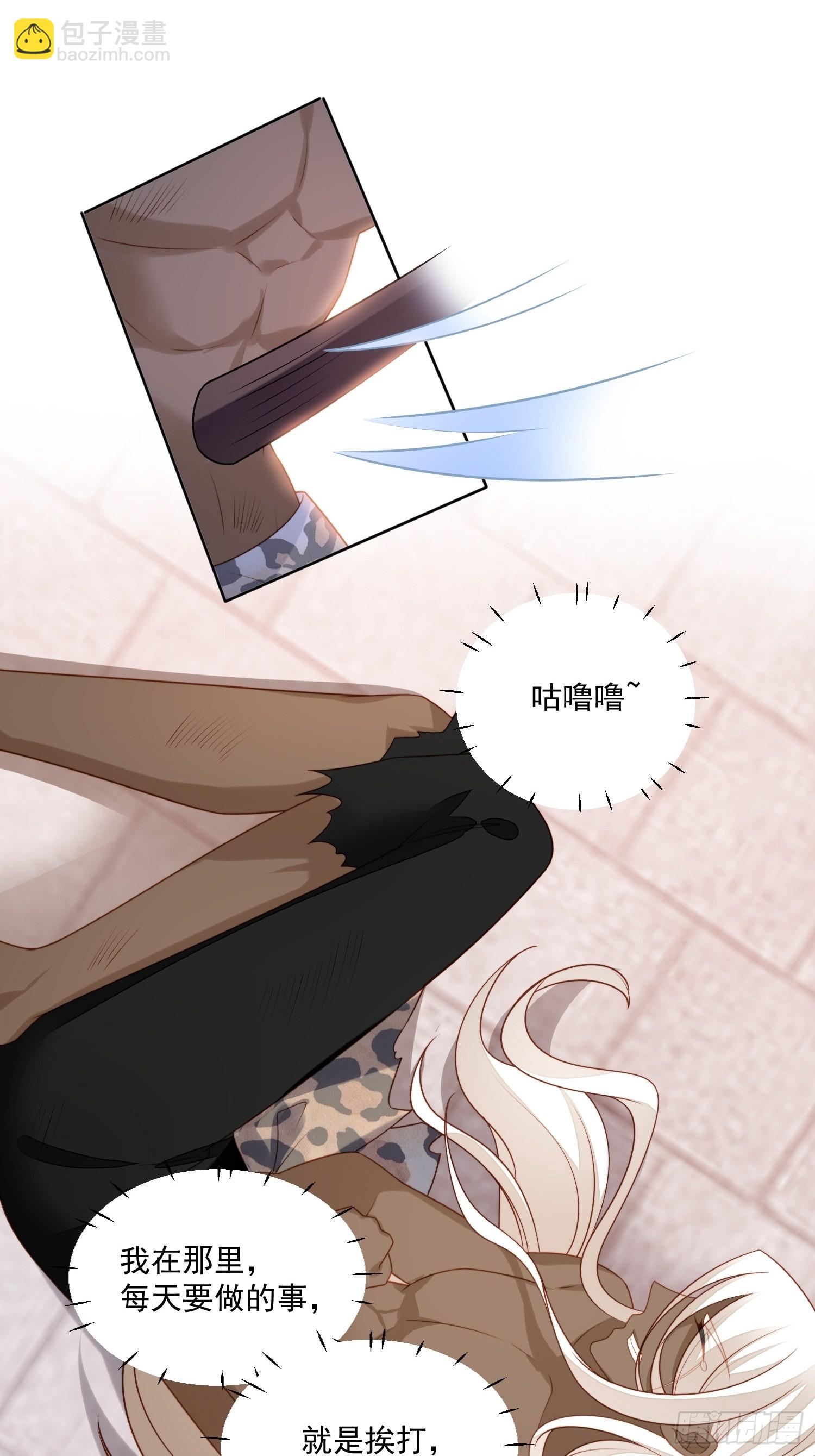 第七十五话 又亲我！-第80话
