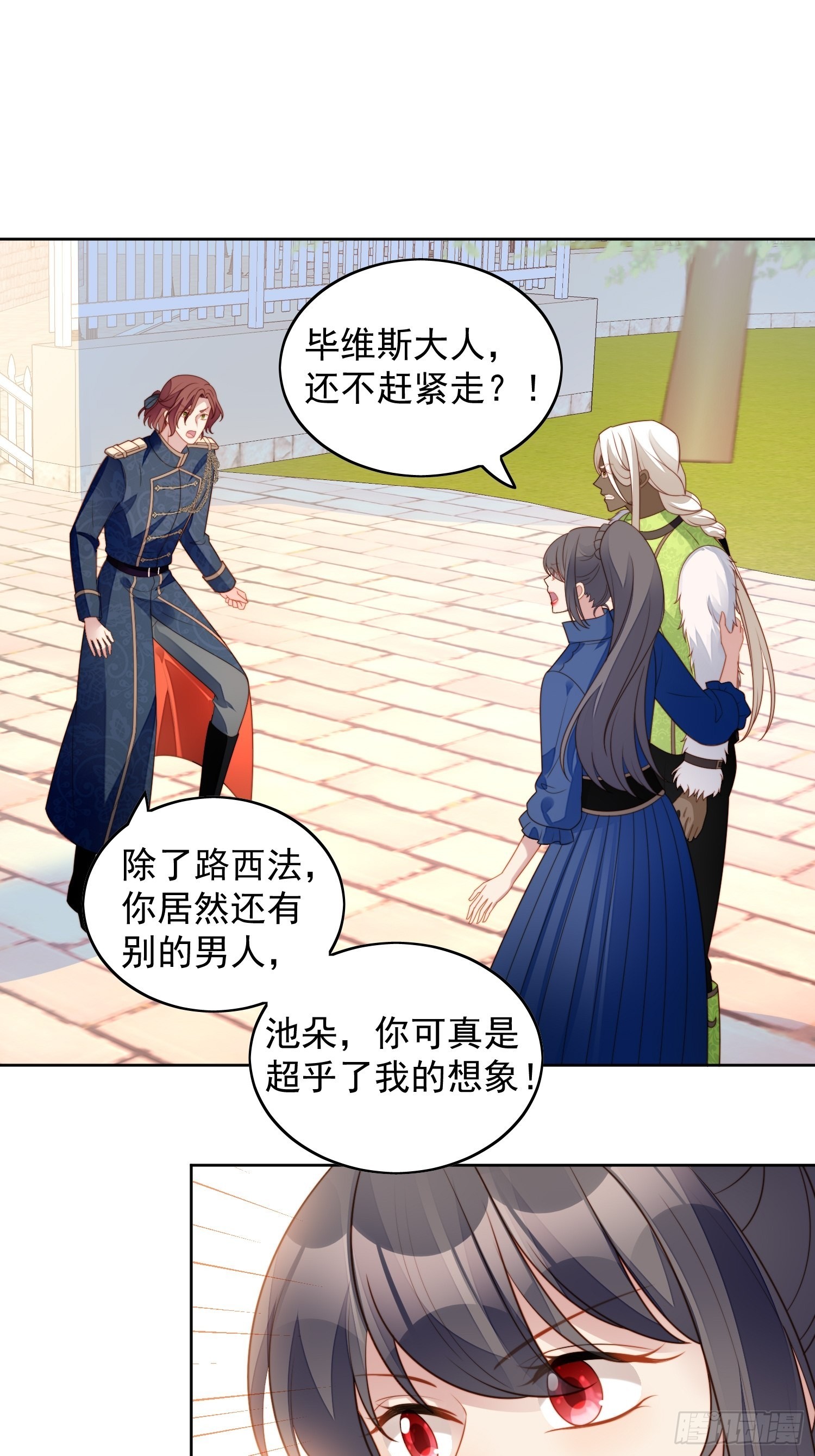 第七十五话 又亲我！-第80话