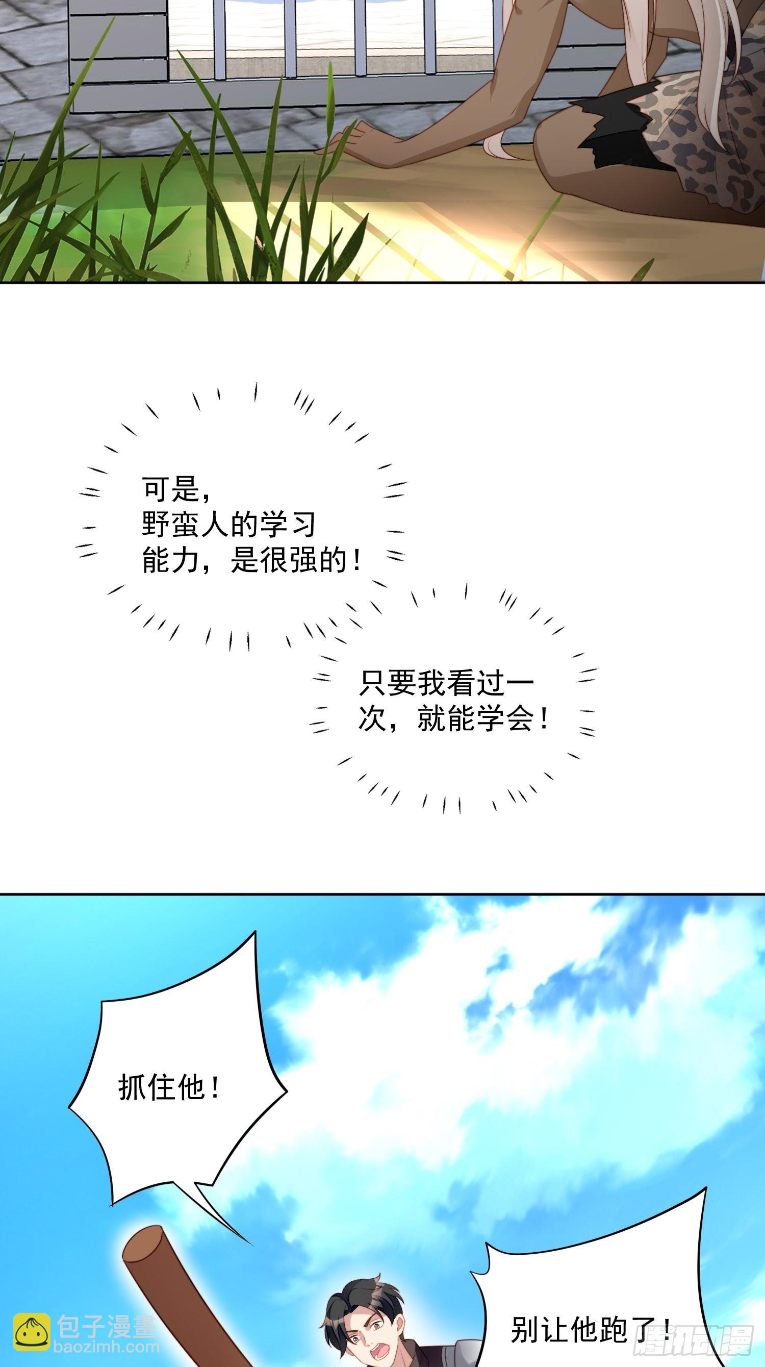 第七十五话 又亲我！-第80话