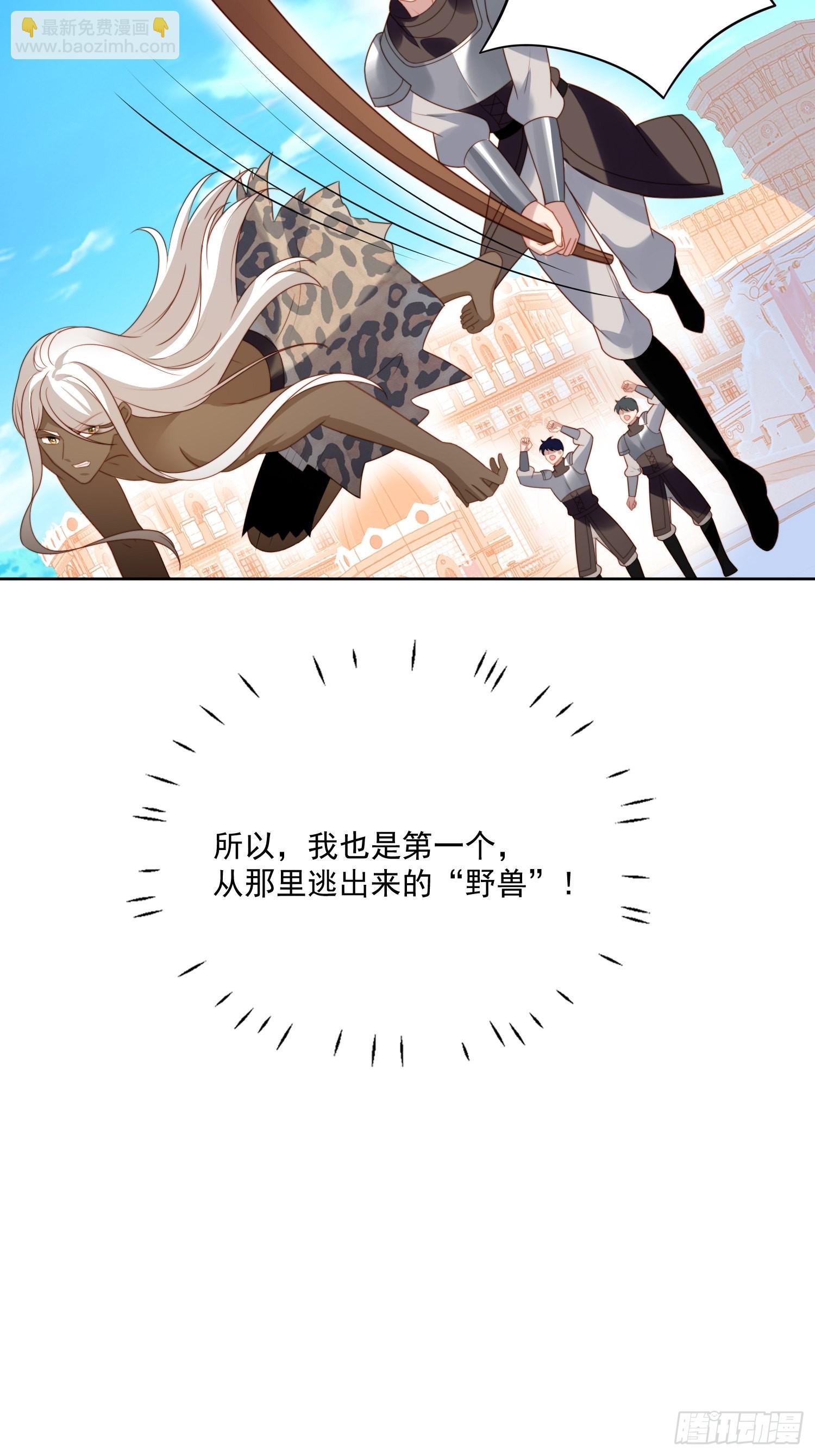 第七十五话 又亲我！-第80话