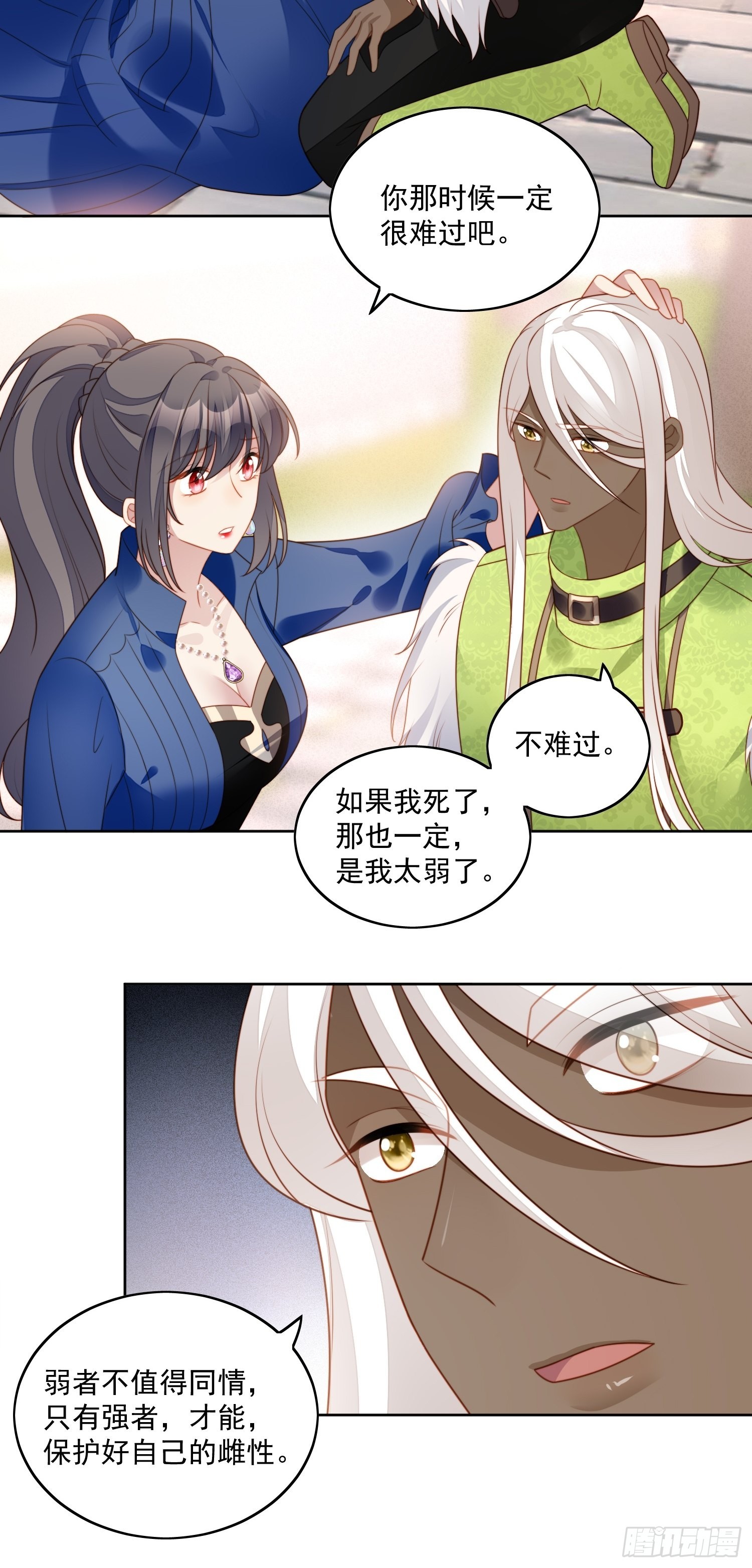 第七十五话 又亲我！-第80话