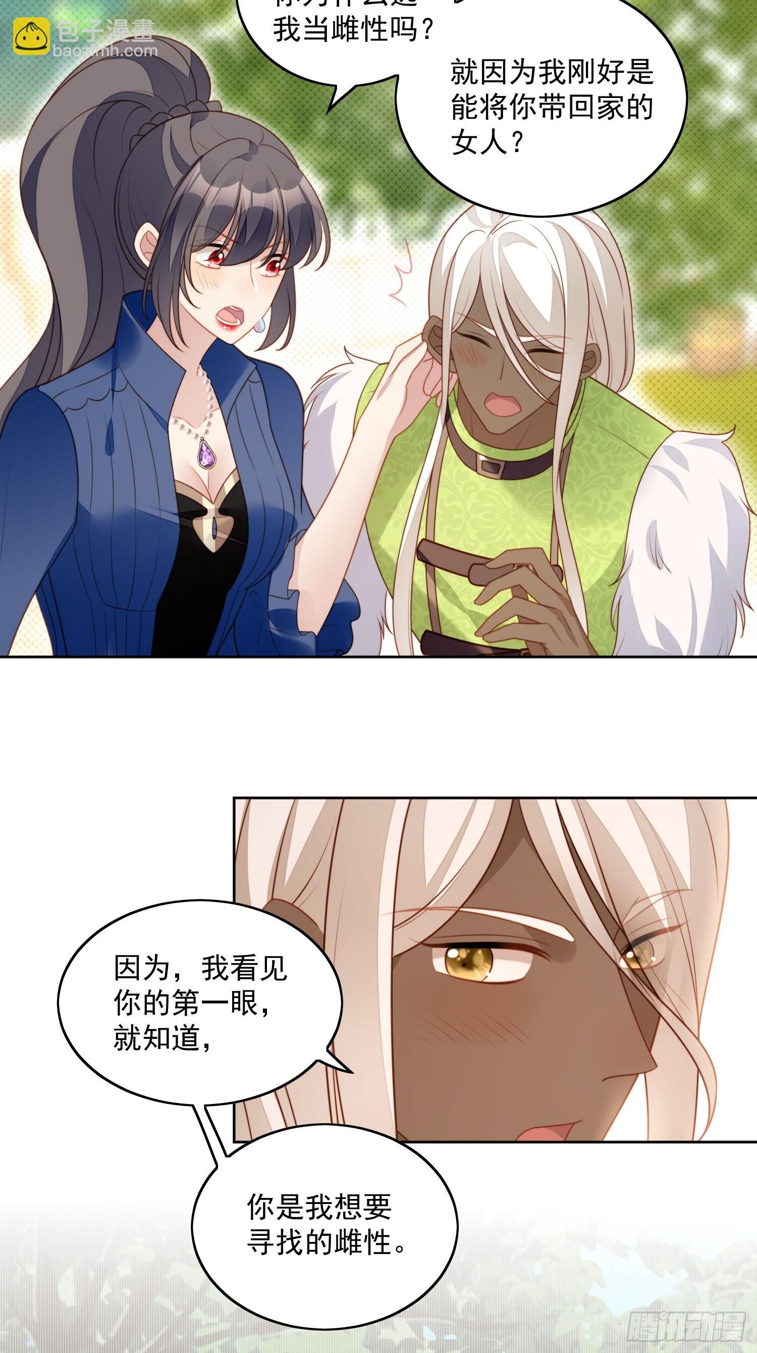 第七十五话 又亲我！-第80话
