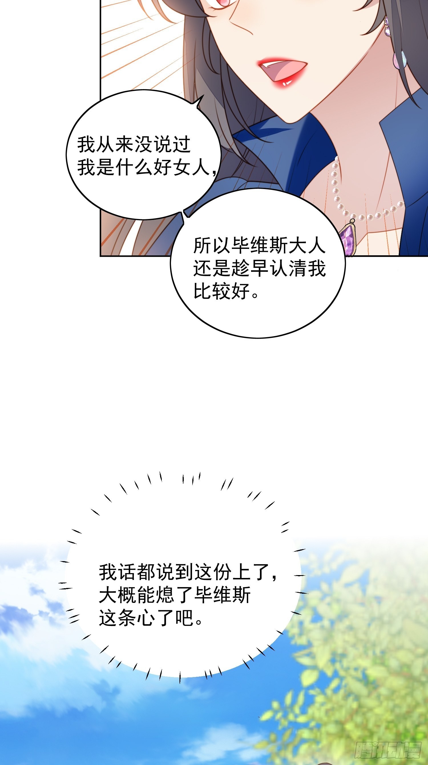 第七十五话 又亲我！-第80话