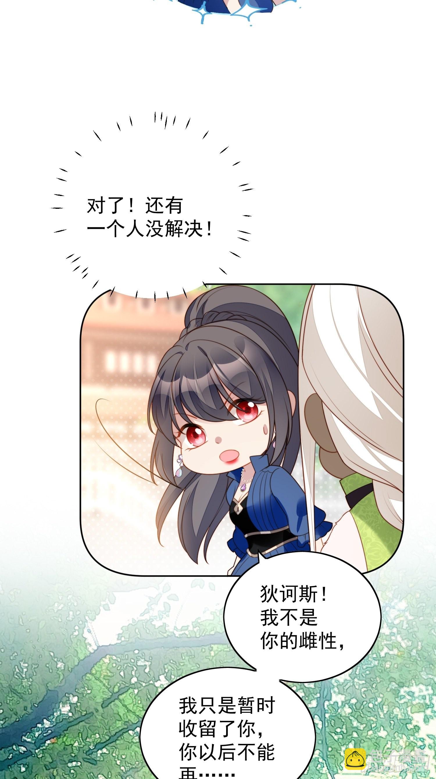 第七十五话 又亲我！-第80话