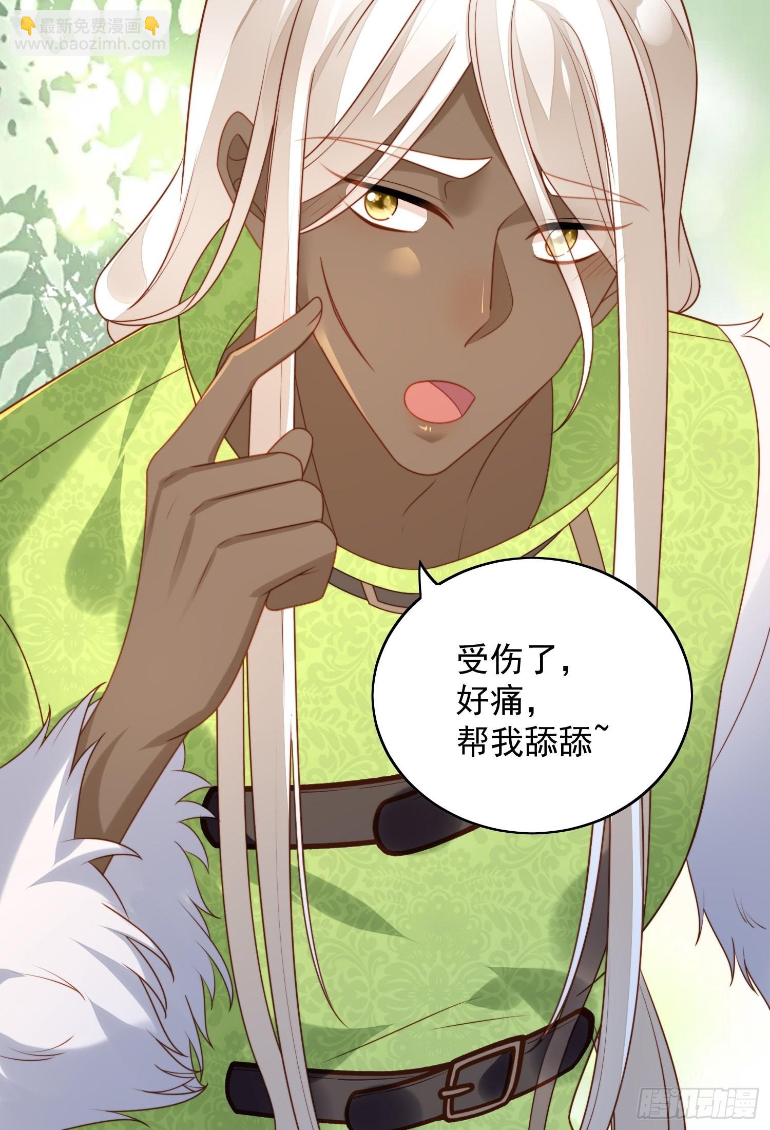 第七十五话 又亲我！-第80话