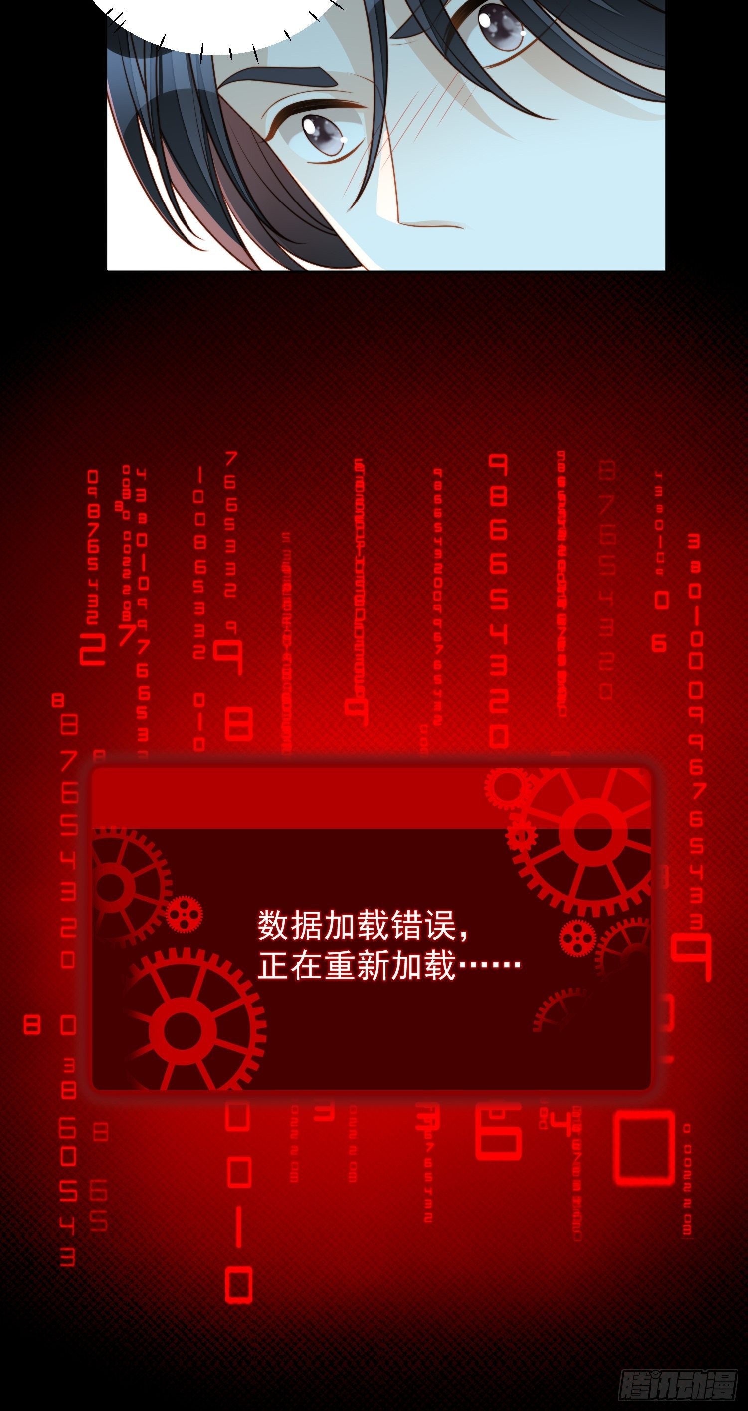 第七十七话 难道我真的失忆了？-第82话