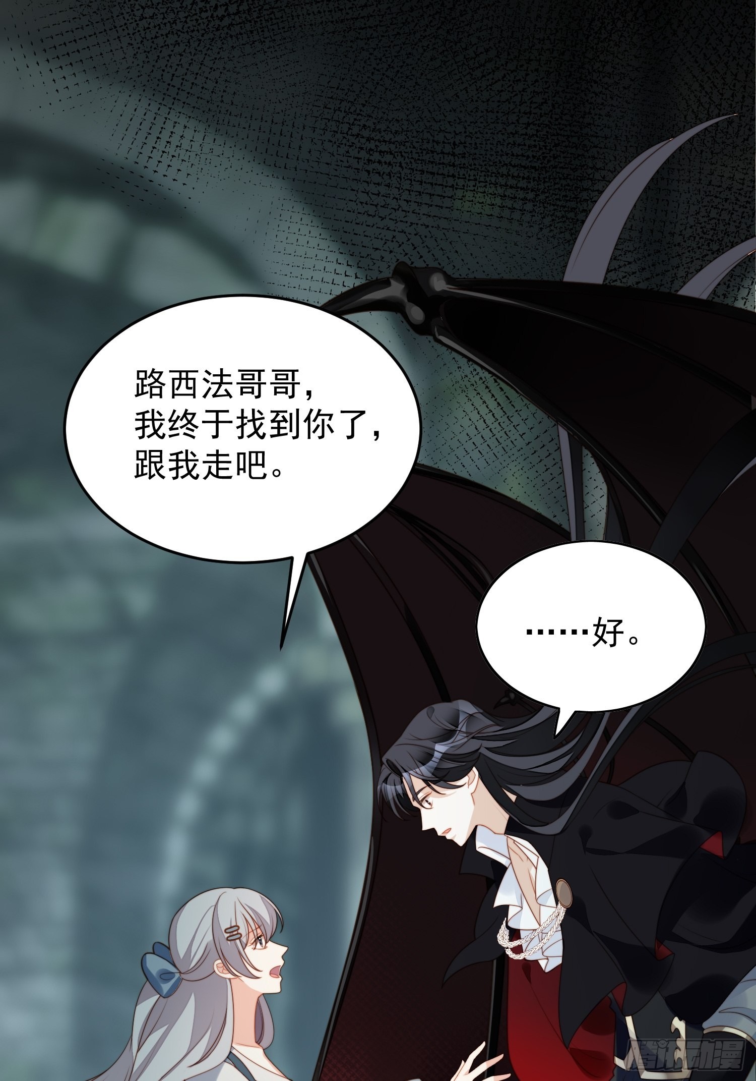 第七十七话 难道我真的失忆了？-第82话