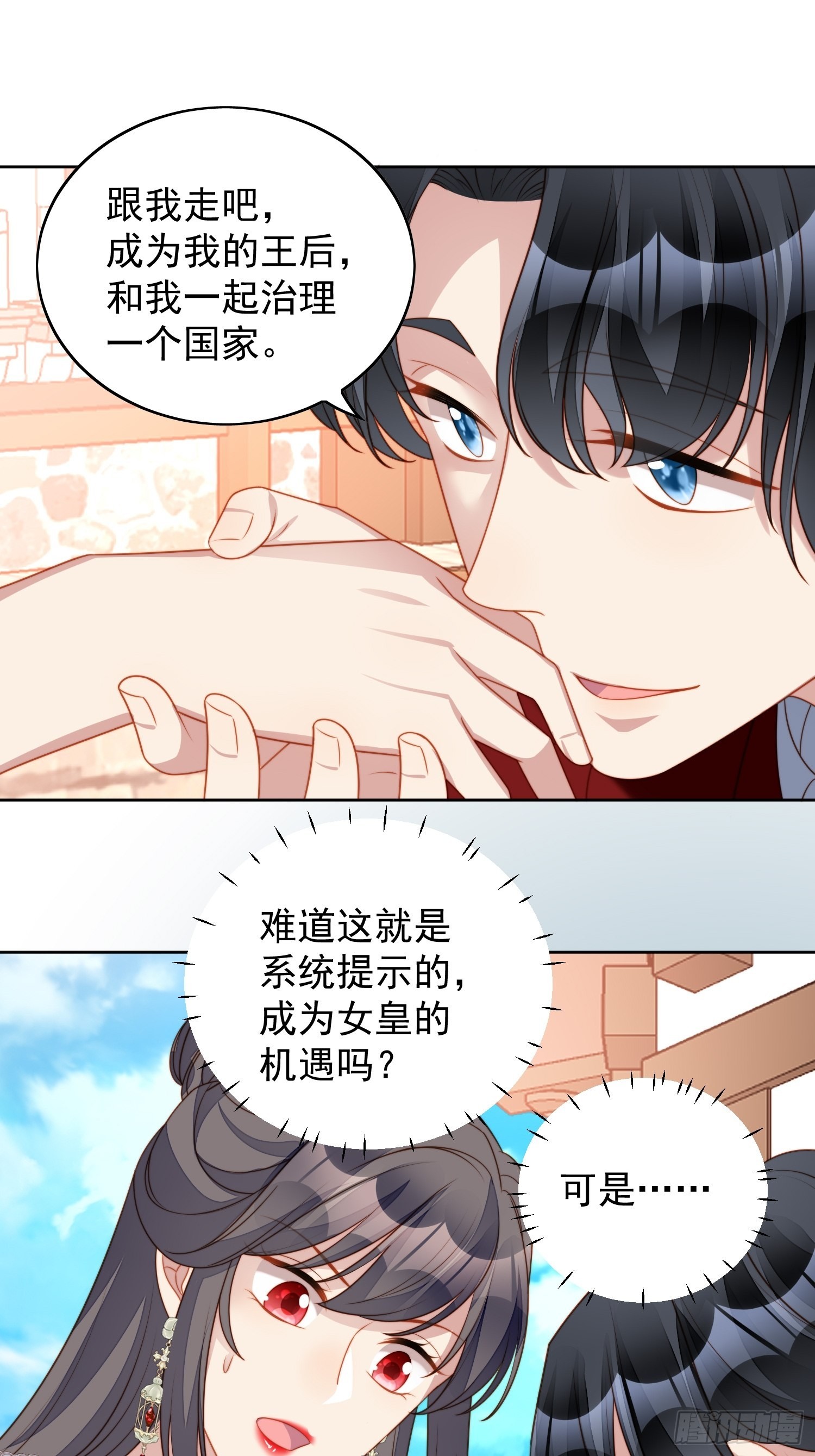 第七十七话 难道我真的失忆了？-第82话
