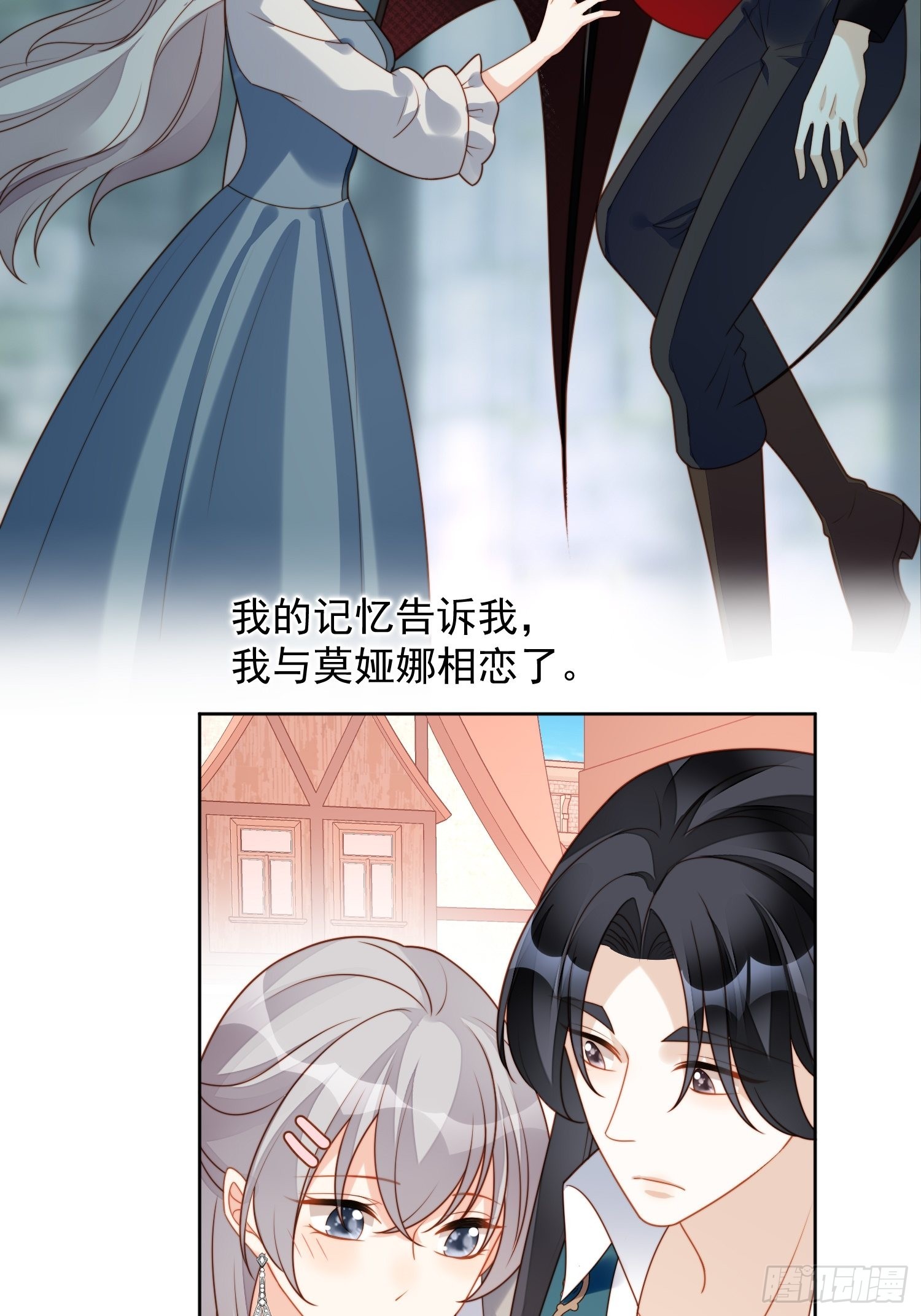 第七十七话 难道我真的失忆了？-第82话