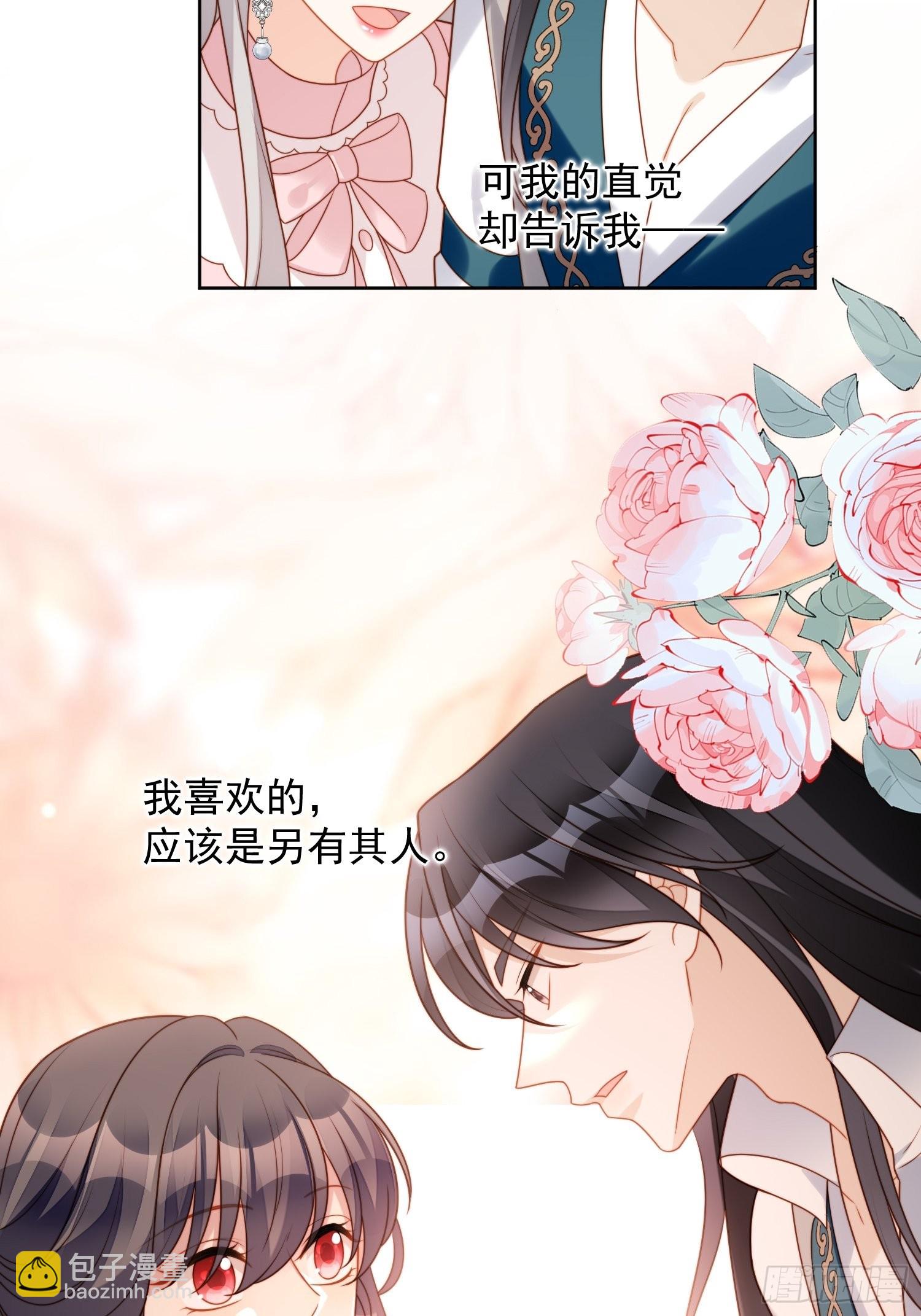 第七十七话 难道我真的失忆了？-第82话