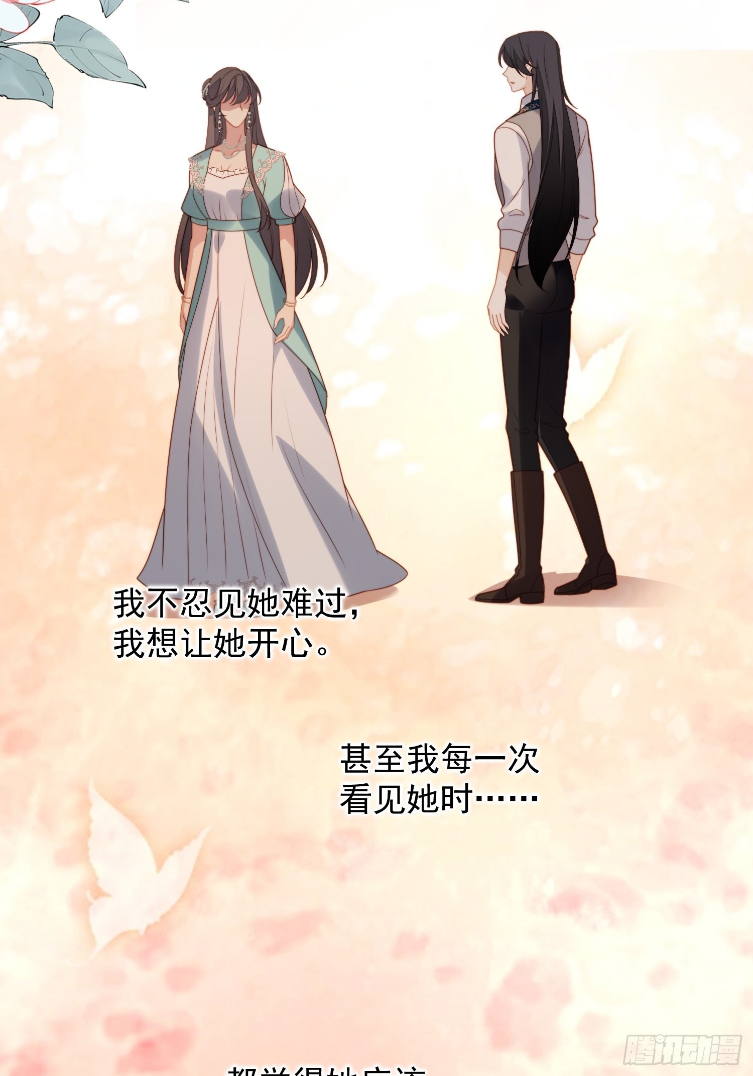 第七十七话 难道我真的失忆了？-第82话