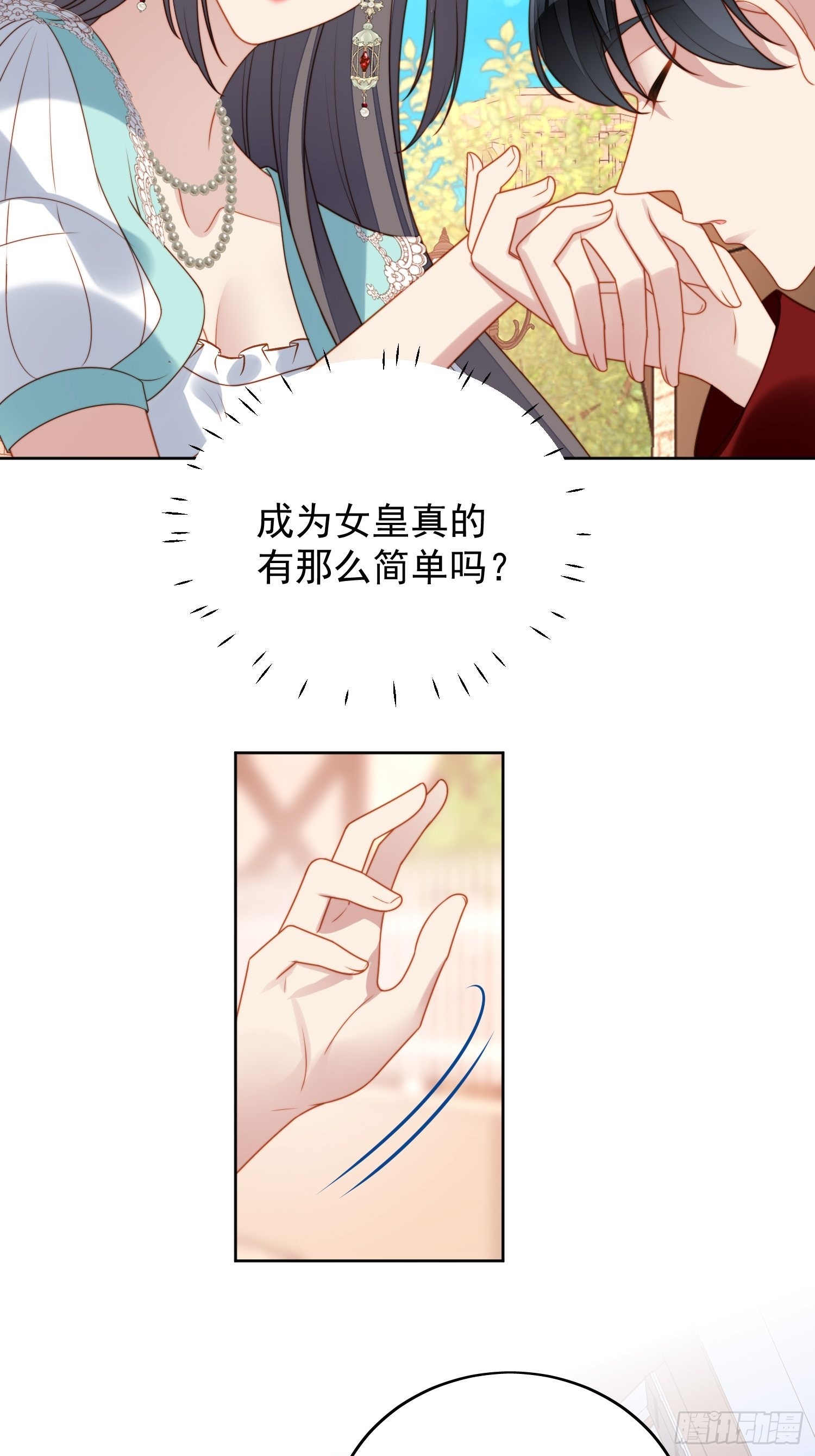 第七十七话 难道我真的失忆了？-第82话