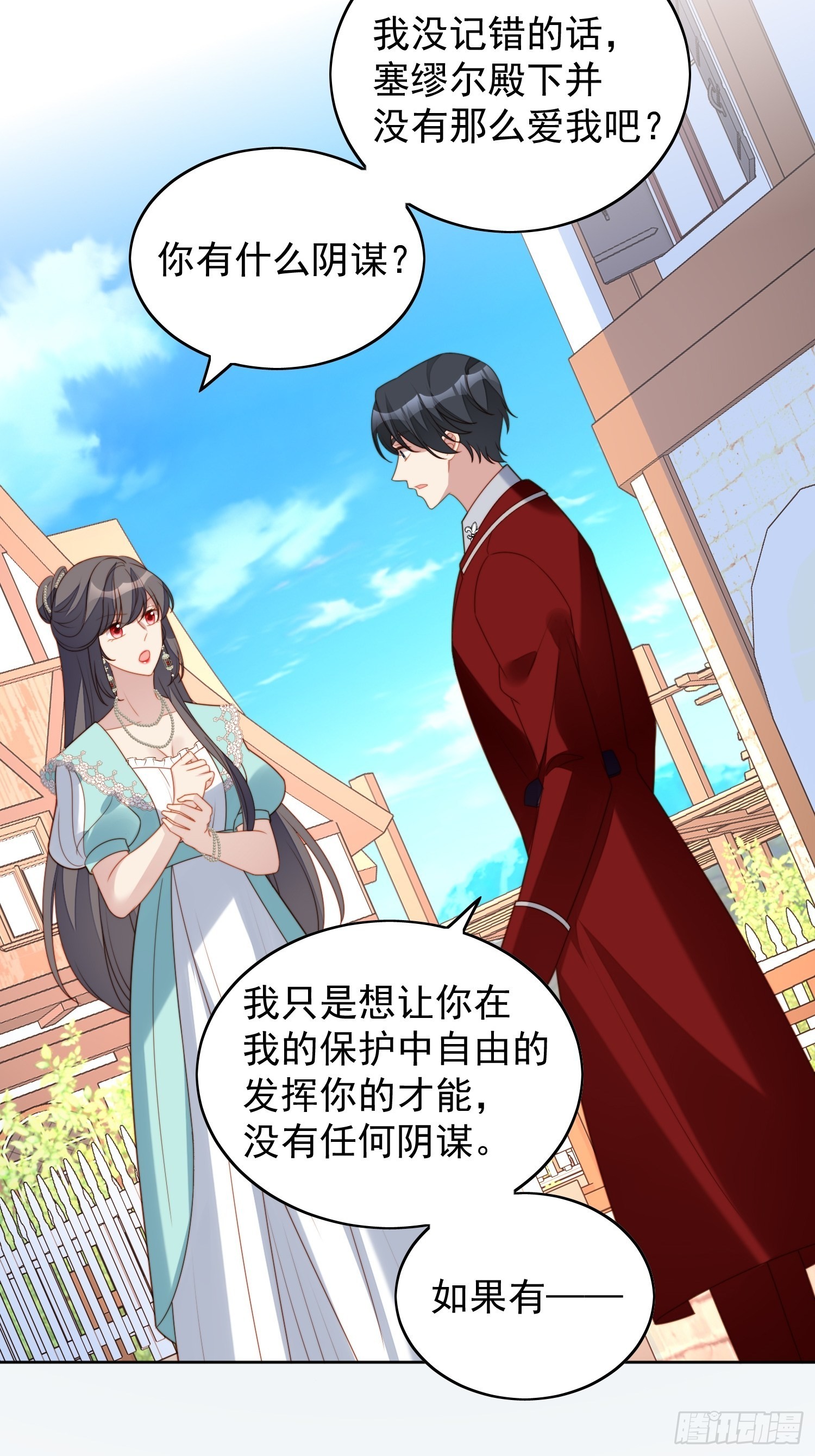 第七十七话 难道我真的失忆了？-第82话