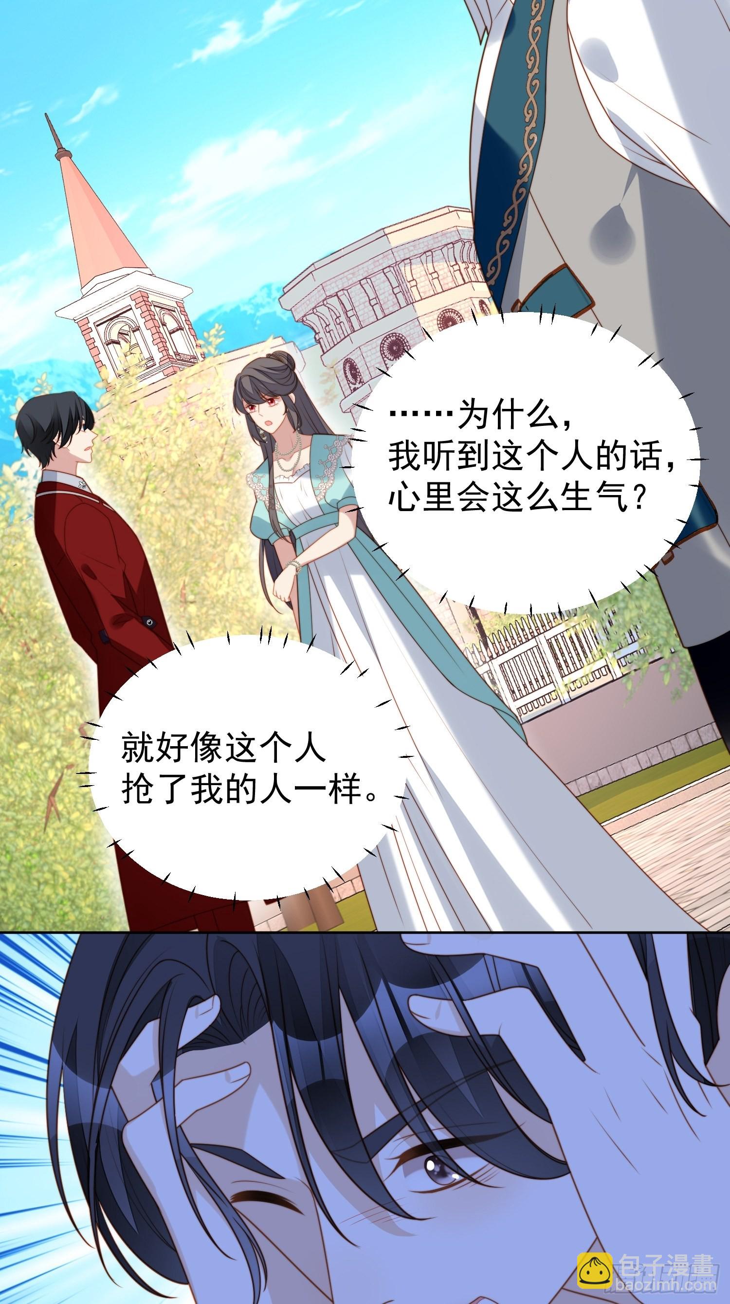 第七十七话 难道我真的失忆了？-第82话