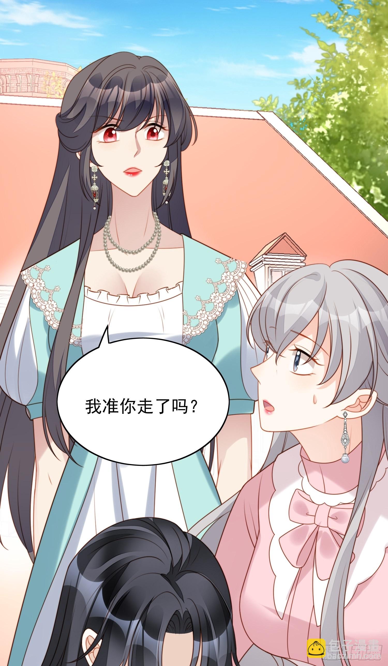 第七十八话绿茶的手段-第84话