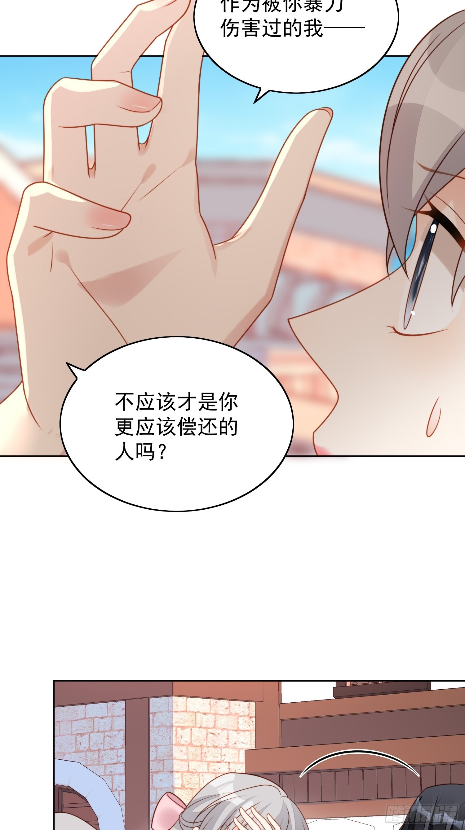 第七十八话绿茶的手段-第84话