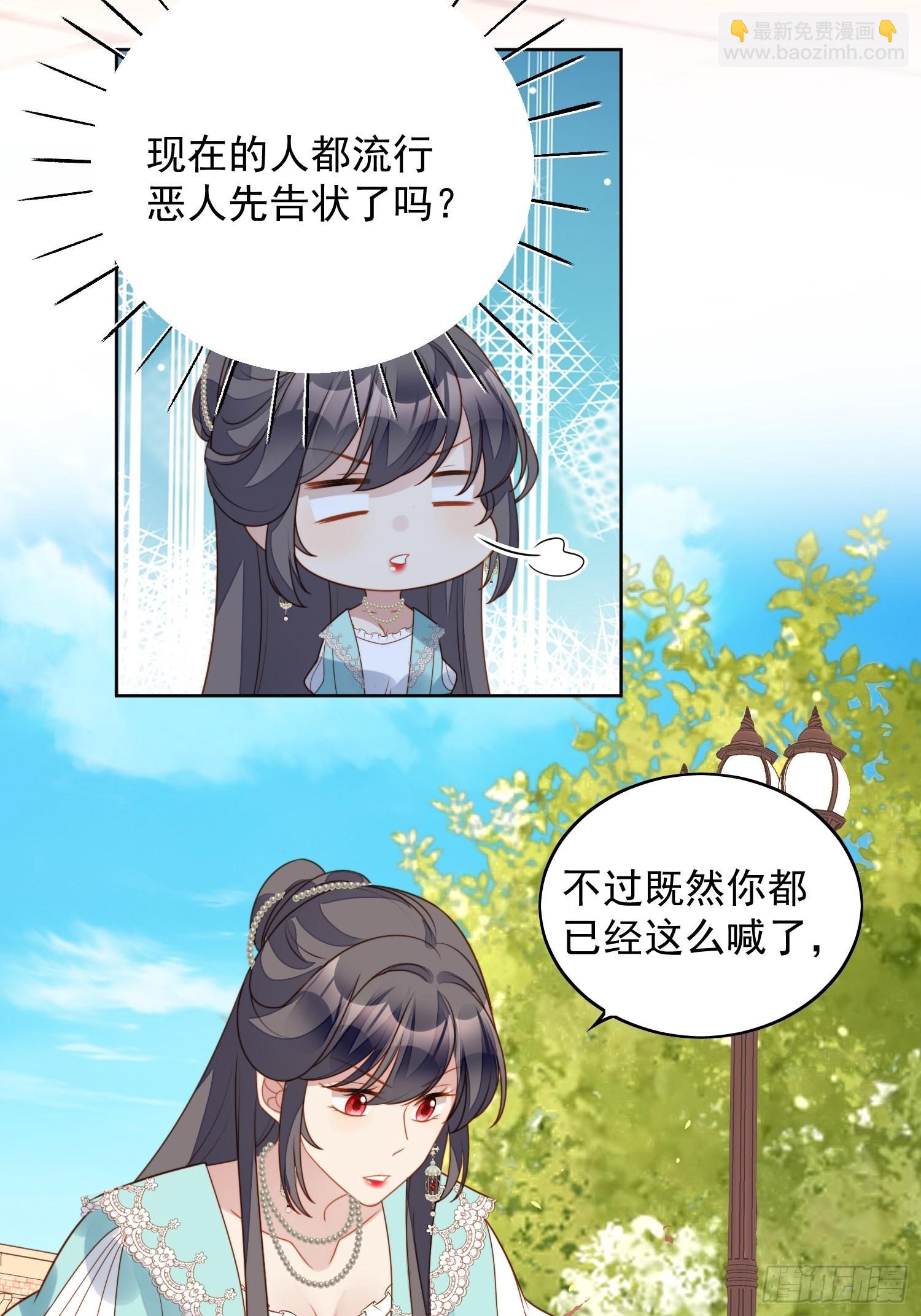 第七十八话绿茶的手段-第84话