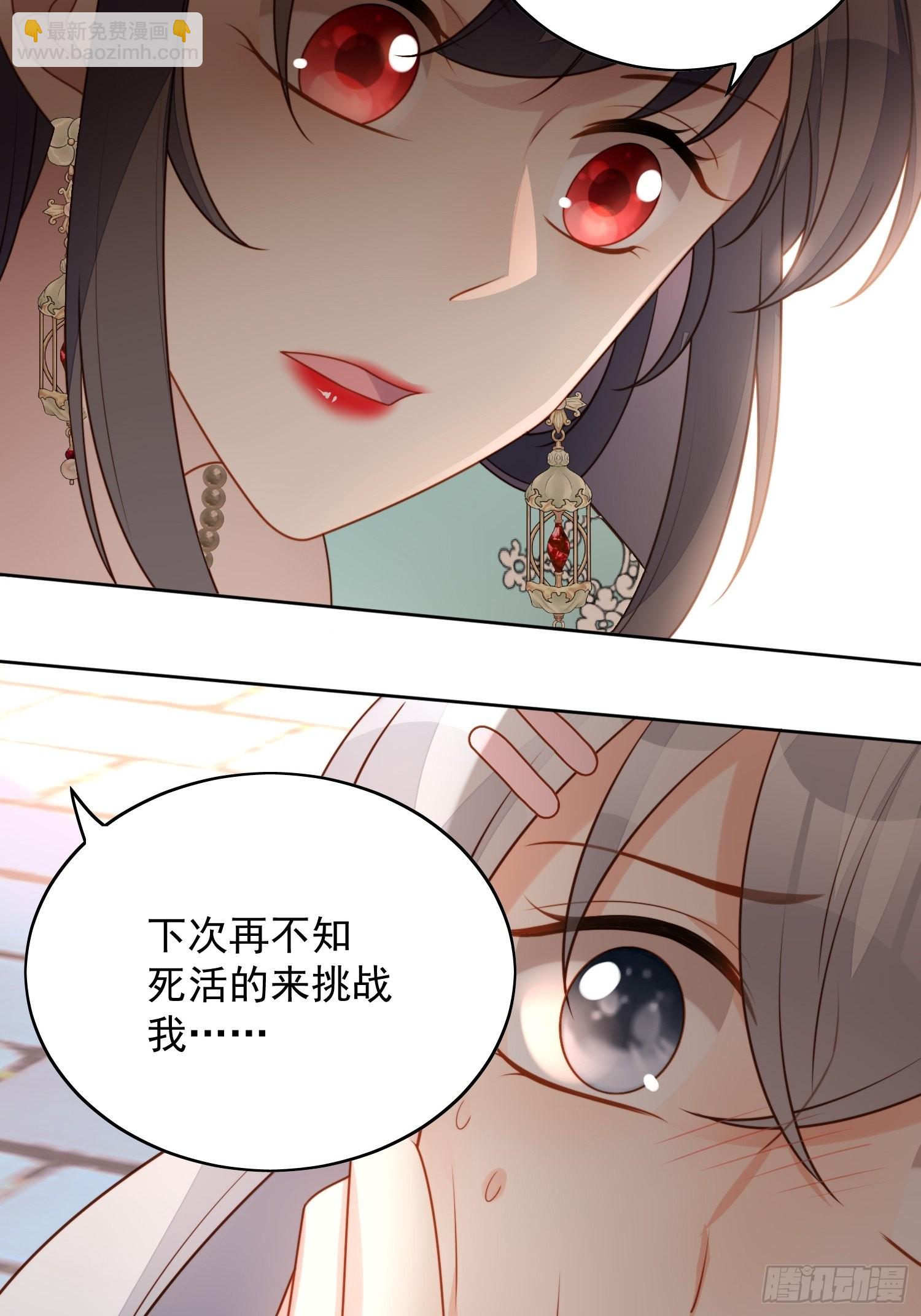 第七十八话绿茶的手段-第84话
