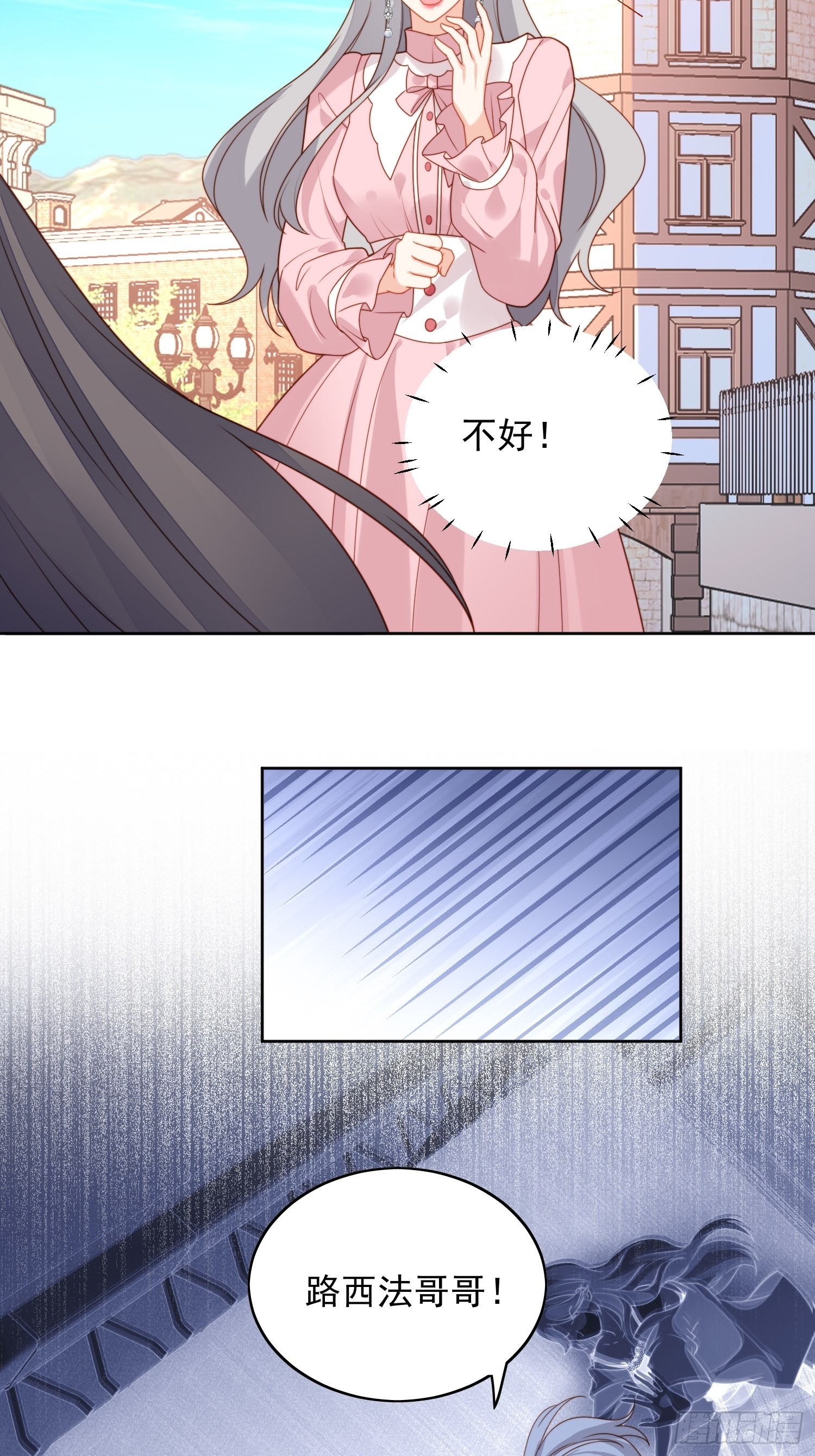 第七十八话绿茶的手段-第84话
