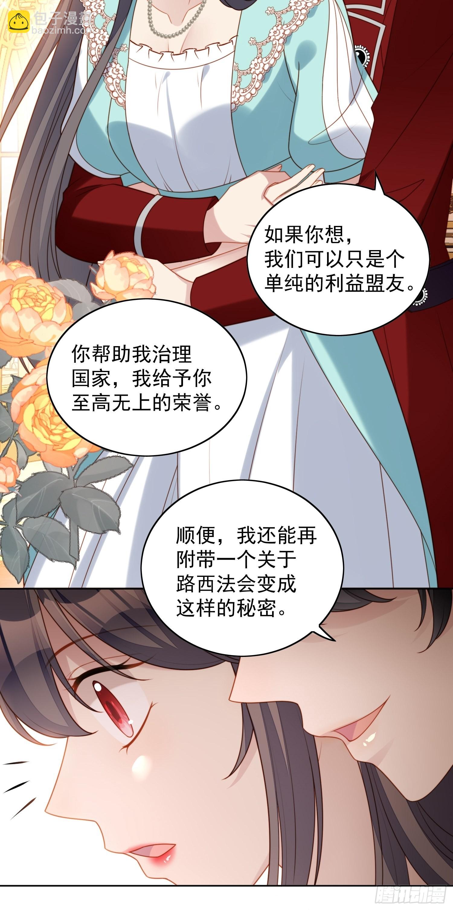 第八十话守护-第86话