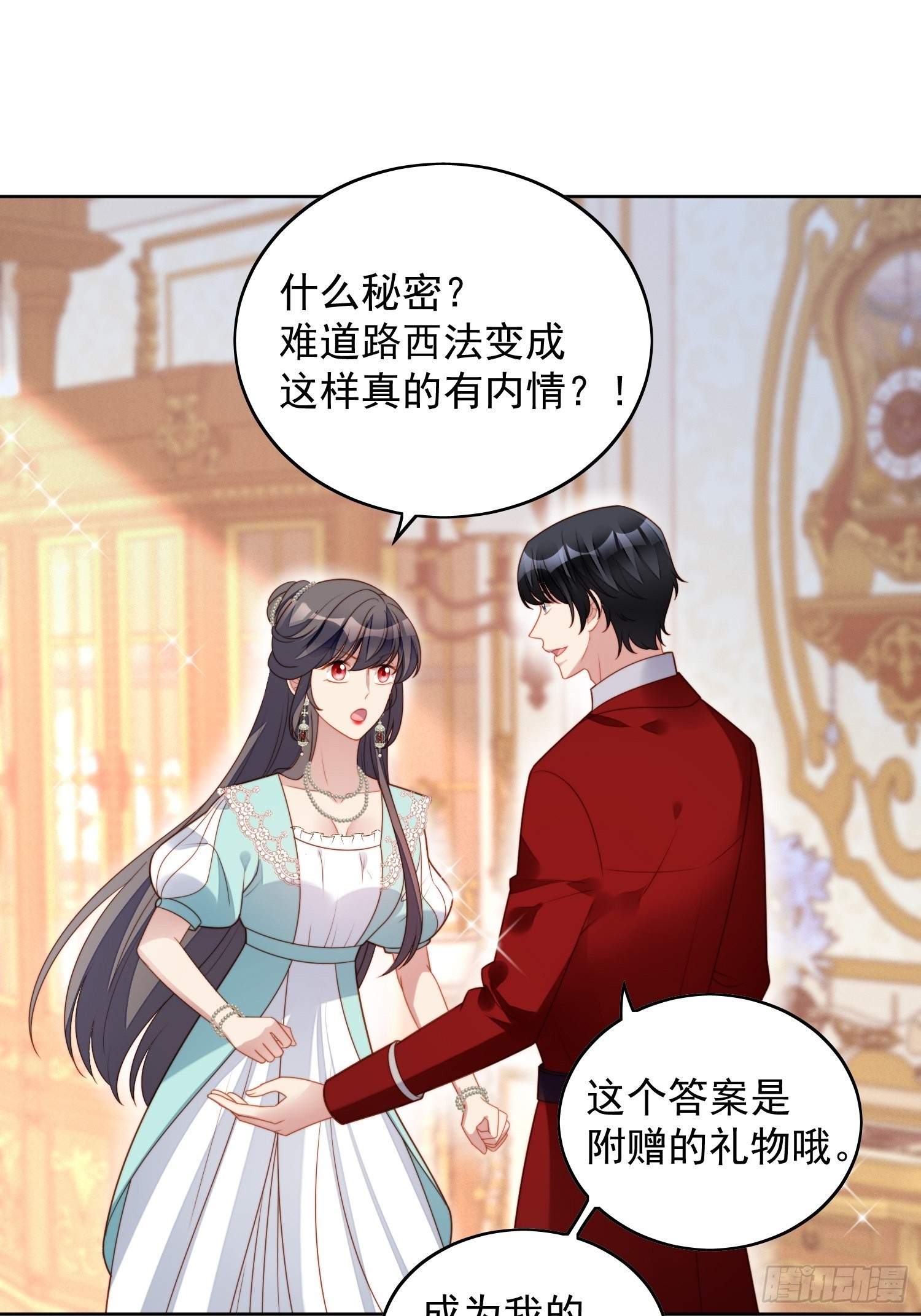 第八十话守护-第86话