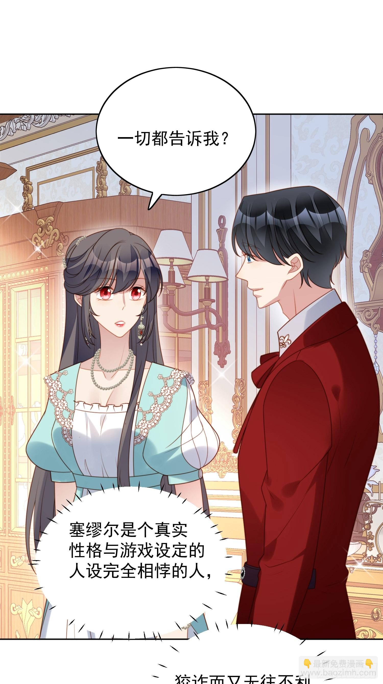 第八十话守护-第86话