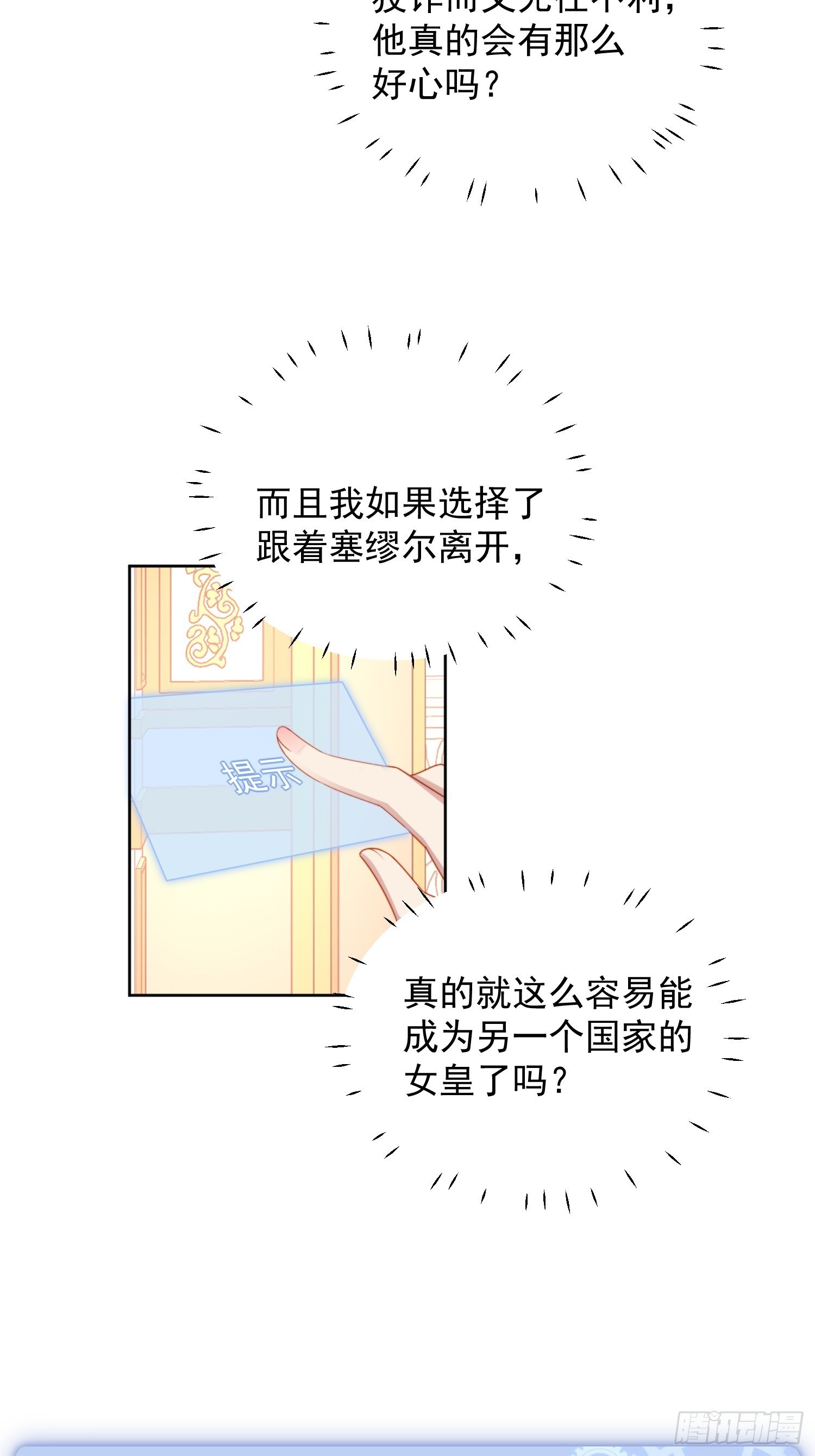 第八十话守护-第86话