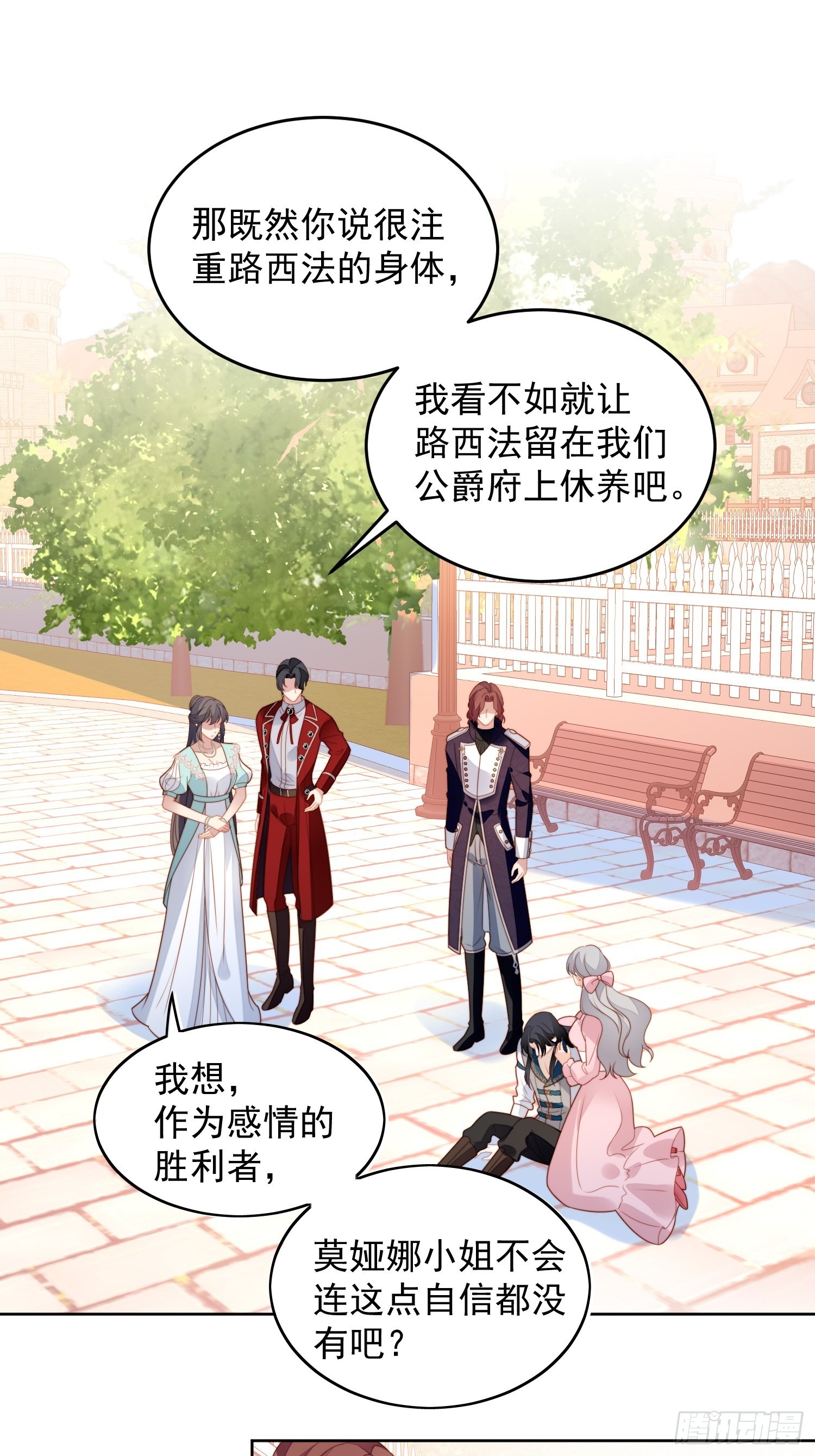 第八十话守护-第86话
