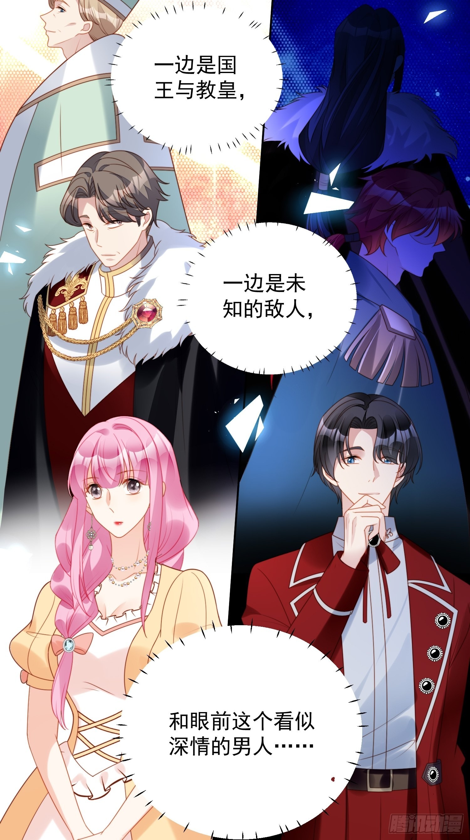 第八十话守护-第86话