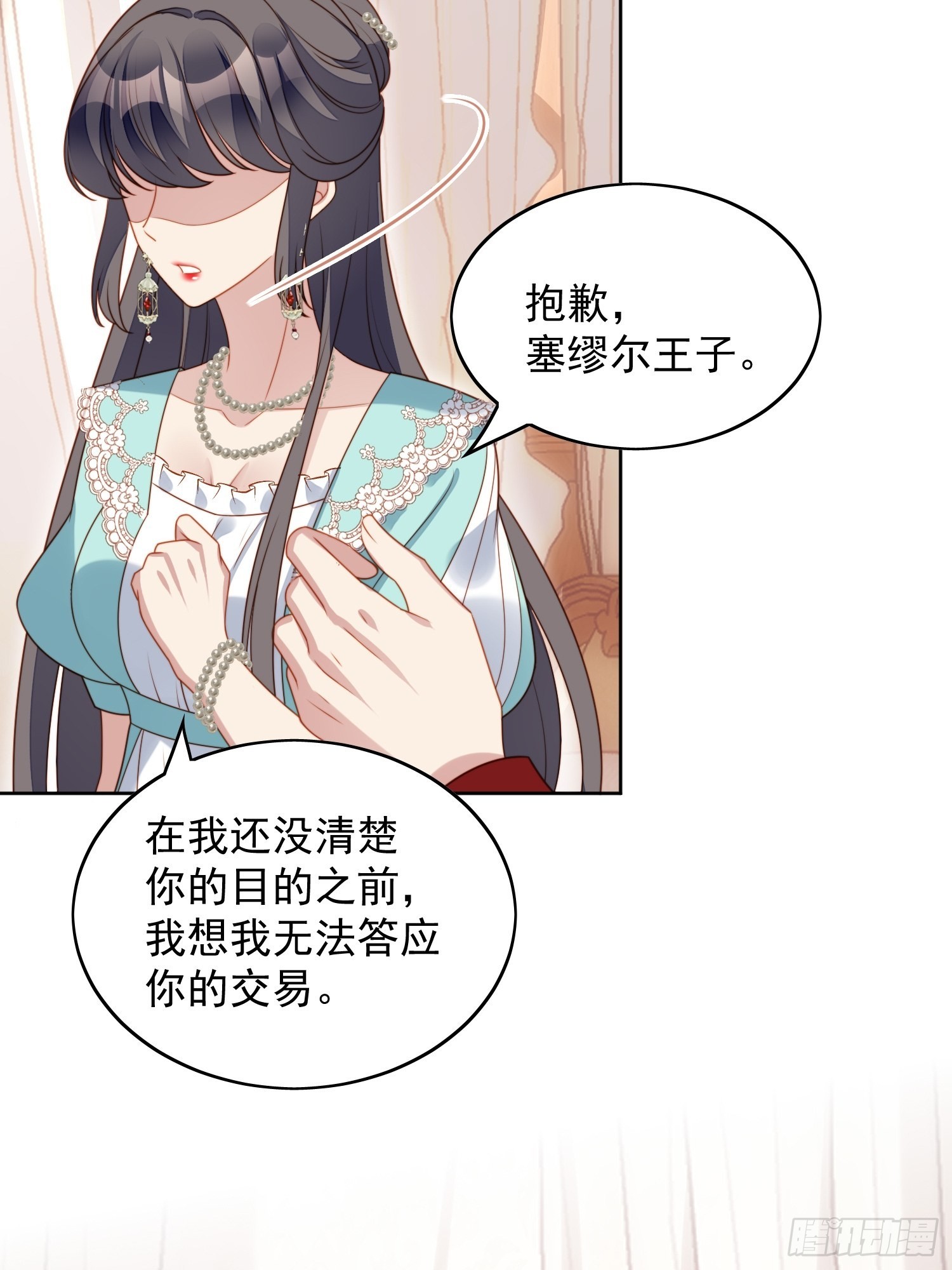 第八十话守护-第86话