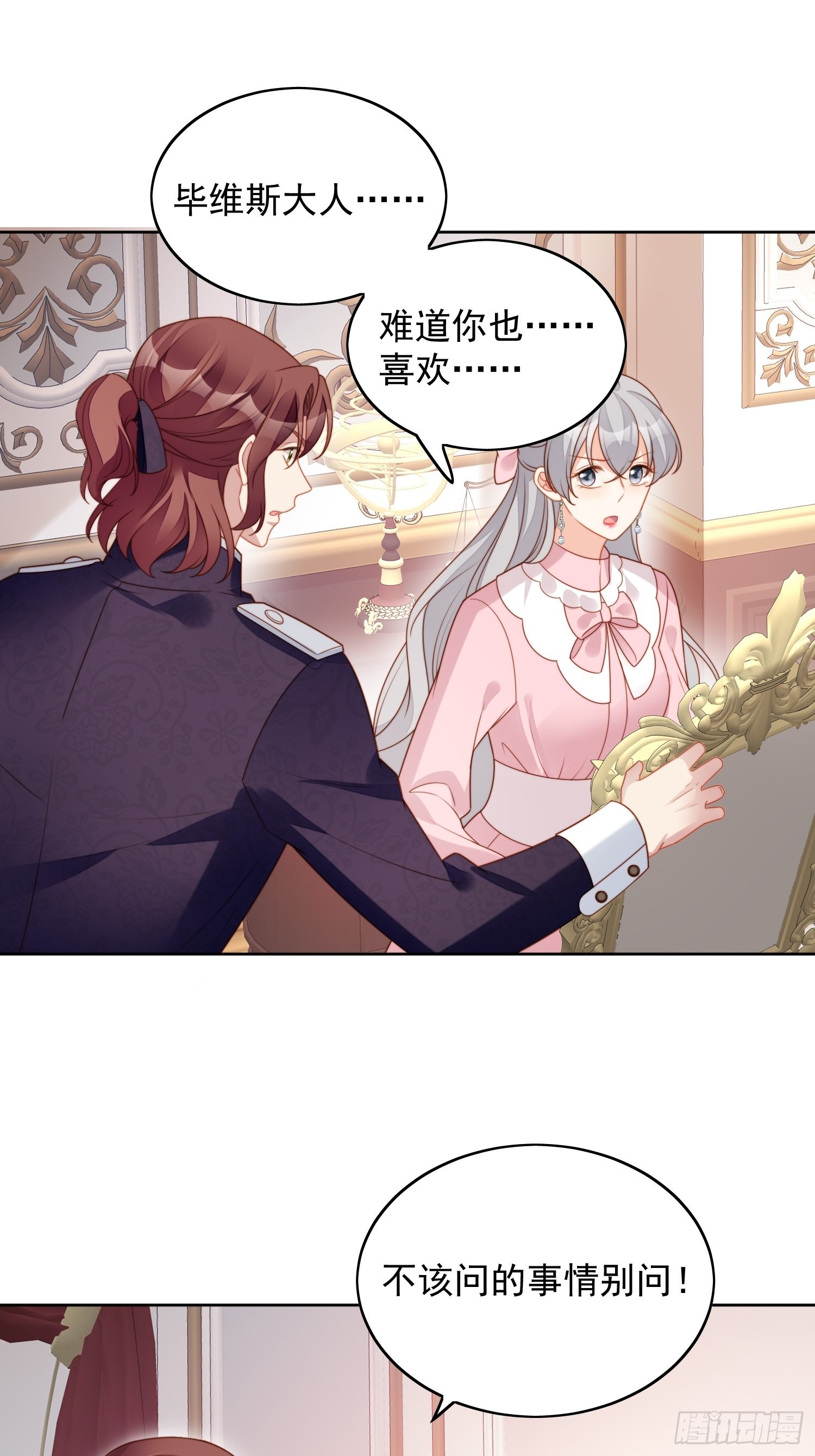 第八十二话 不会离开你-第88话