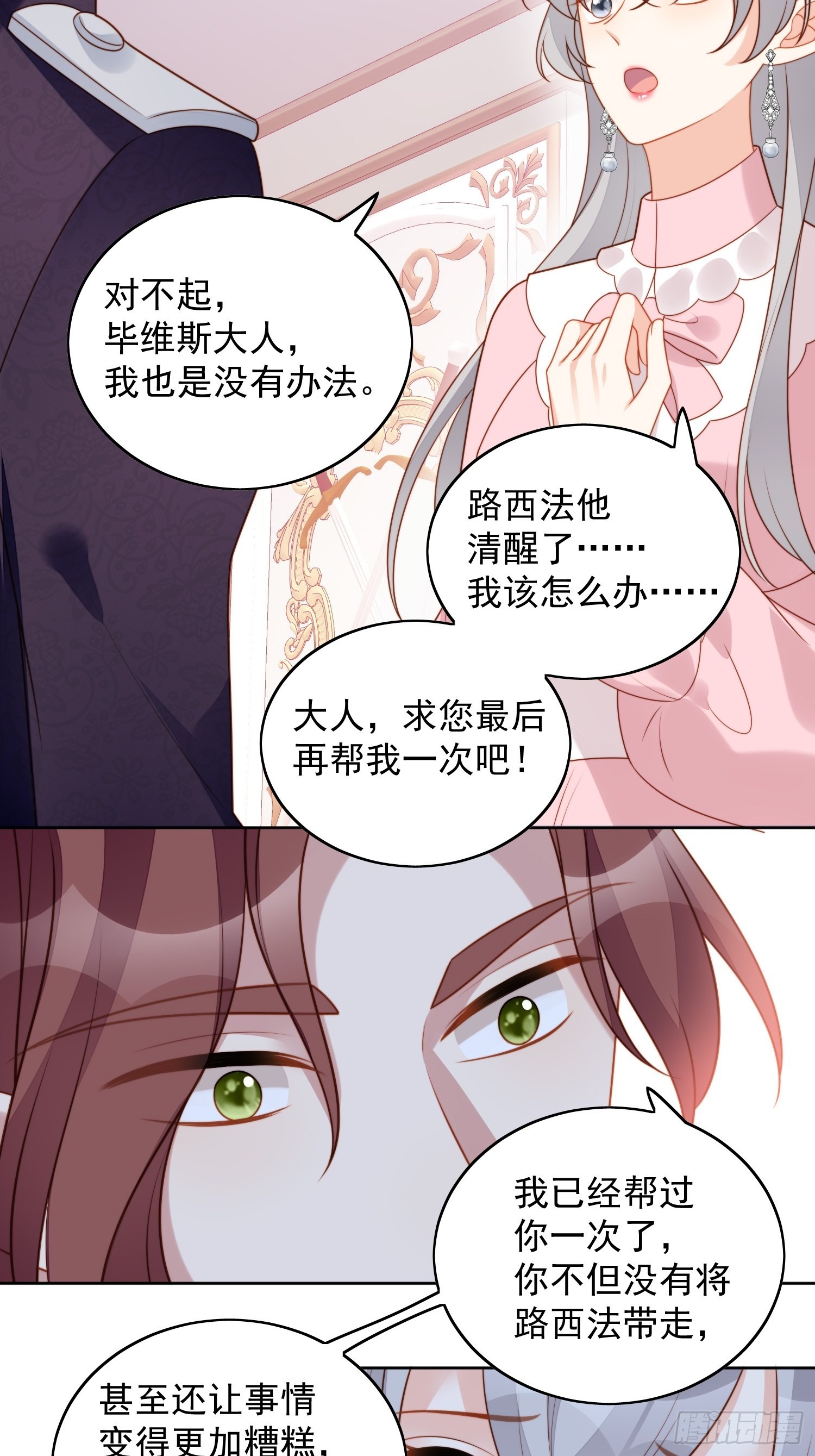 第八十二话 不会离开你-第88话