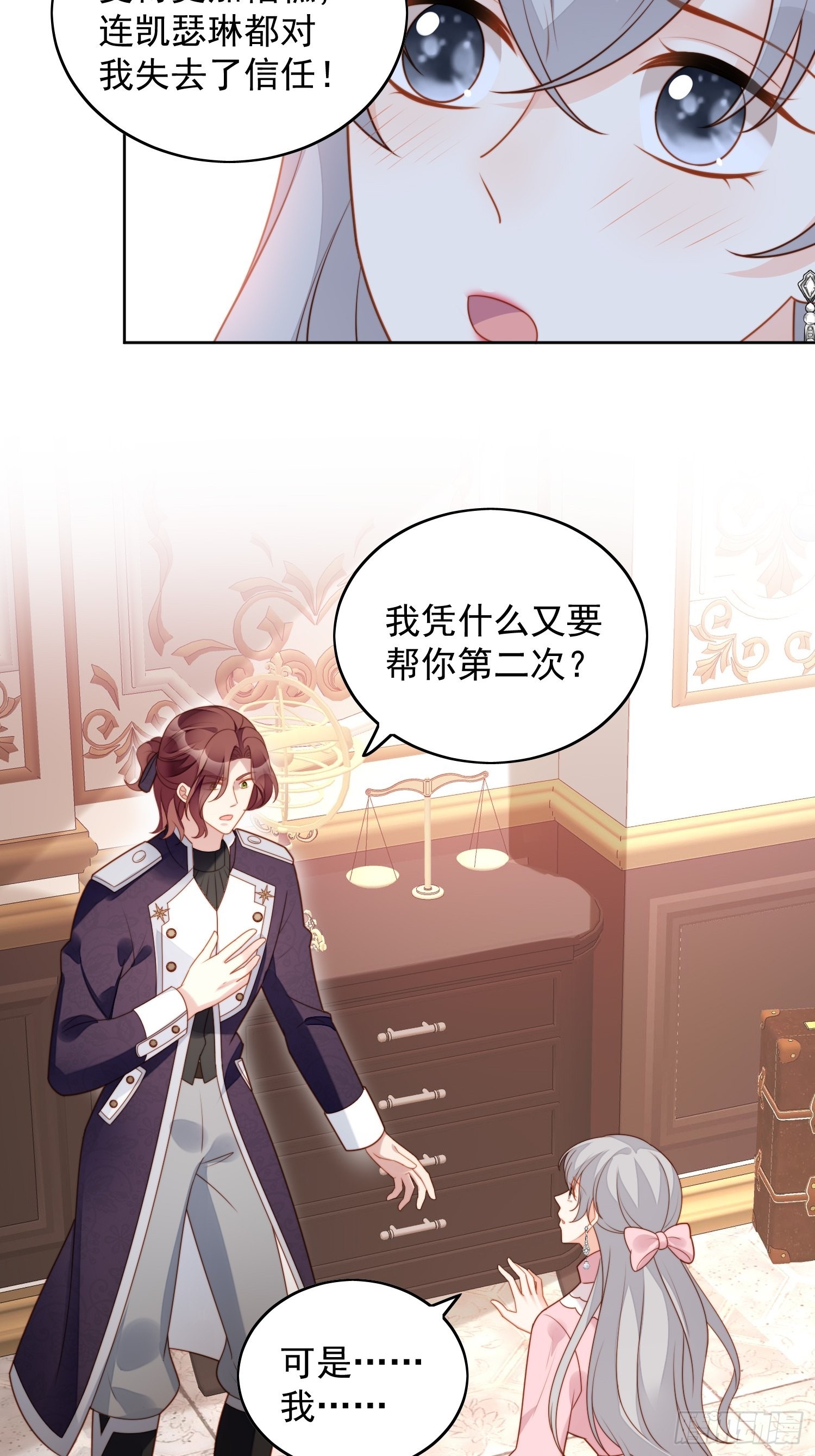 第八十二话 不会离开你-第88话